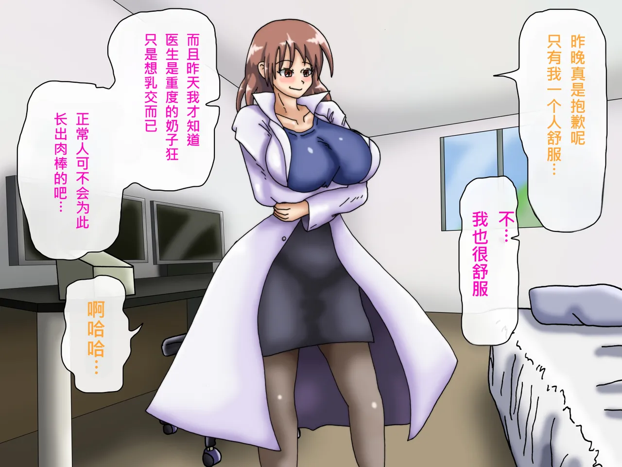 [Kakkuu Mogura] Oppai no Kyodaika ga Tomaranai! -Chounyuuka Kaizou Keikaku!- | My Boobs are Growing so Huge I Can't Stop! - Super Breast Remodeling [Chinese] page 127 original parody - big areolae rough translation hentai manga - read online free