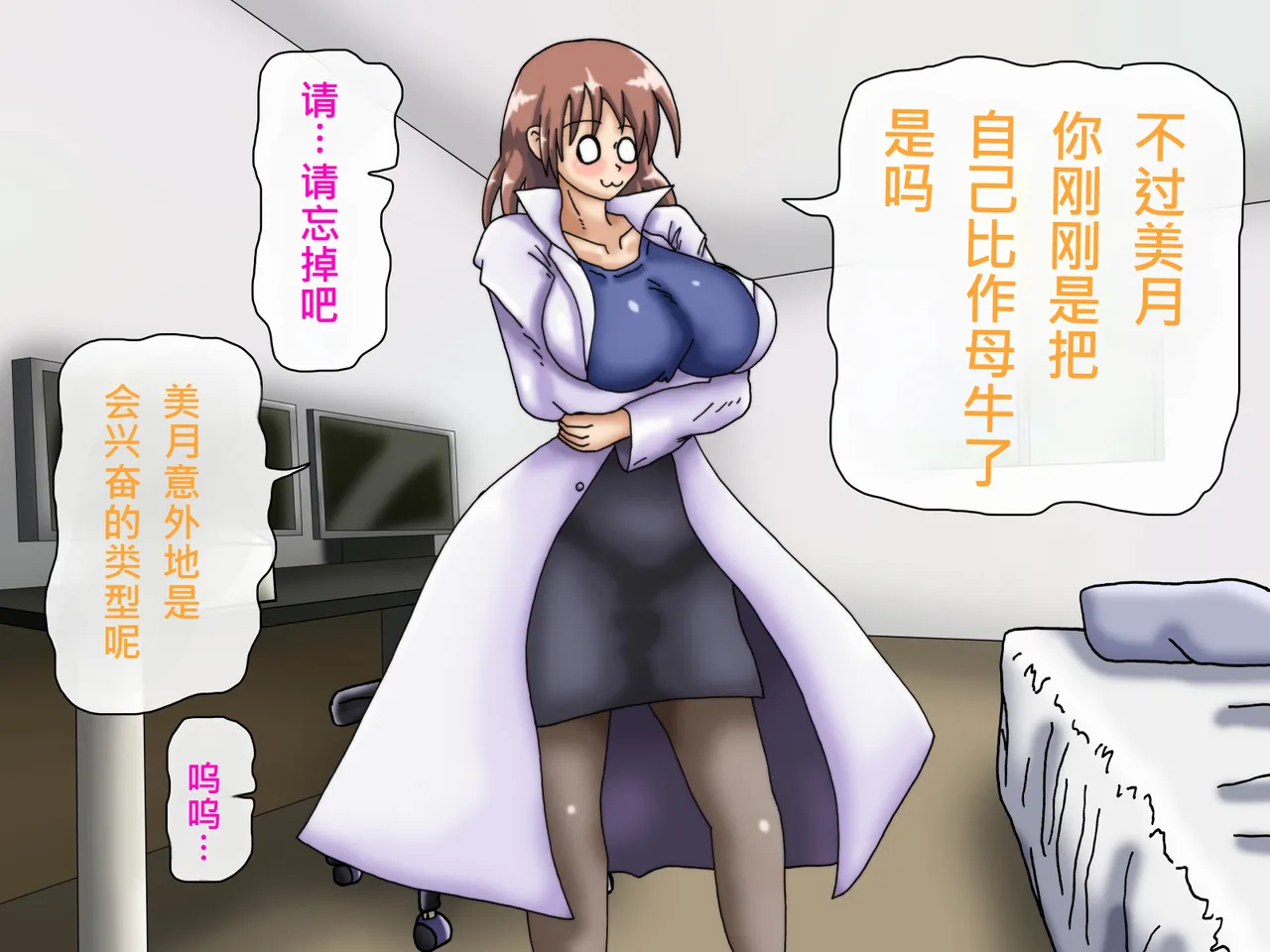 [Kakkuu Mogura] Oppai no Kyodaika ga Tomaranai! -Chounyuuka Kaizou Keikaku!- | My Boobs are Growing so Huge I Can't Stop! - Super Breast Remodeling [Chinese] page 184 original parody - futanari big breasts hentai manga - read online free