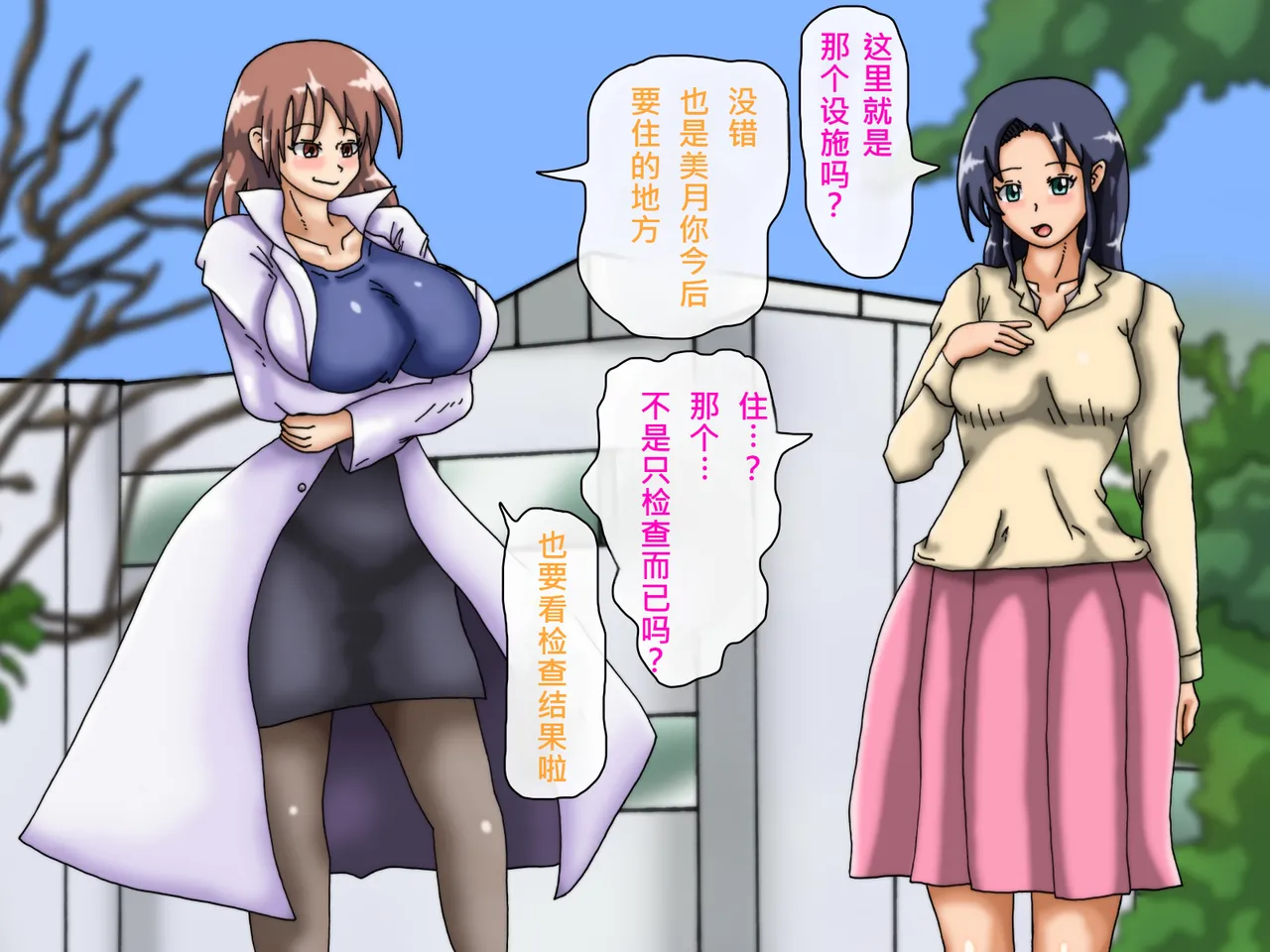 [Kakkuu Mogura] Oppai no Kyodaika ga Tomaranai! -Chounyuuka Kaizou Keikaku!- | My Boobs are Growing so Huge I Can't Stop! - Super Breast Remodeling [Chinese] page 21 original parody - futanari big breasts hentai manga - read online free