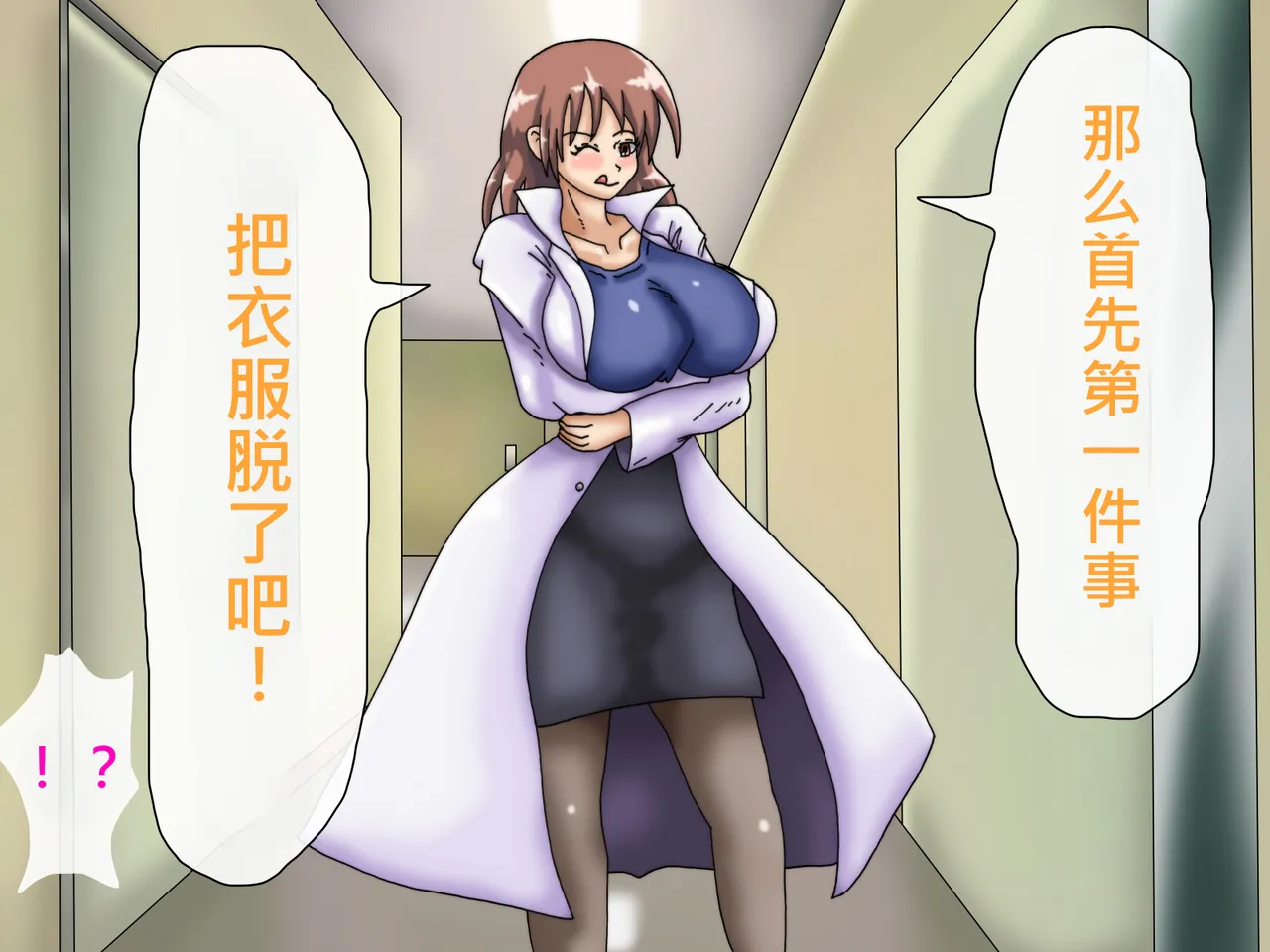 [Kakkuu Mogura] Oppai no Kyodaika ga Tomaranai! -Chounyuuka Kaizou Keikaku!- | My Boobs are Growing so Huge I Can't Stop! - Super Breast Remodeling [Chinese] page 23 original parody - futanari big breasts hentai manga - read online free