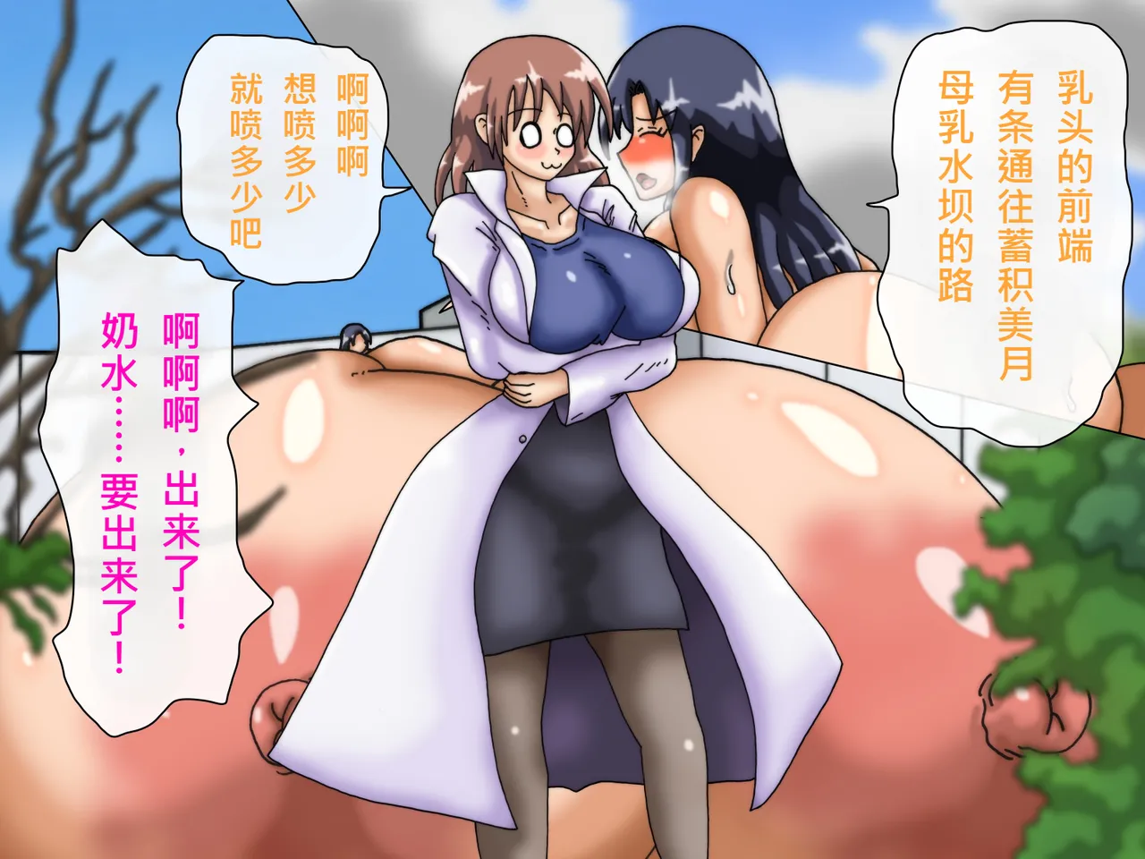 [Kakkuu Mogura] Oppai no Kyodaika ga Tomaranai! -Chounyuuka Kaizou Keikaku!- | My Boobs are Growing so Huge I Can't Stop! - Super Breast Remodeling [Chinese] page 363 original parody - big areolae rough translation hentai manga - read online free