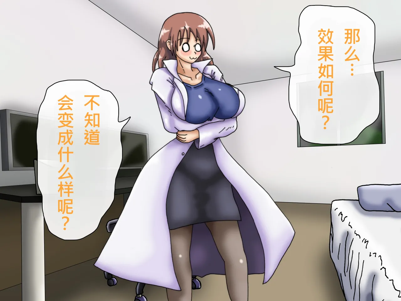 [Kakkuu Mogura] Oppai no Kyodaika ga Tomaranai! -Chounyuuka Kaizou Keikaku!- | My Boobs are Growing so Huge I Can't Stop! - Super Breast Remodeling [Chinese] page 43 original parody - futanari big breasts hentai manga - read online free