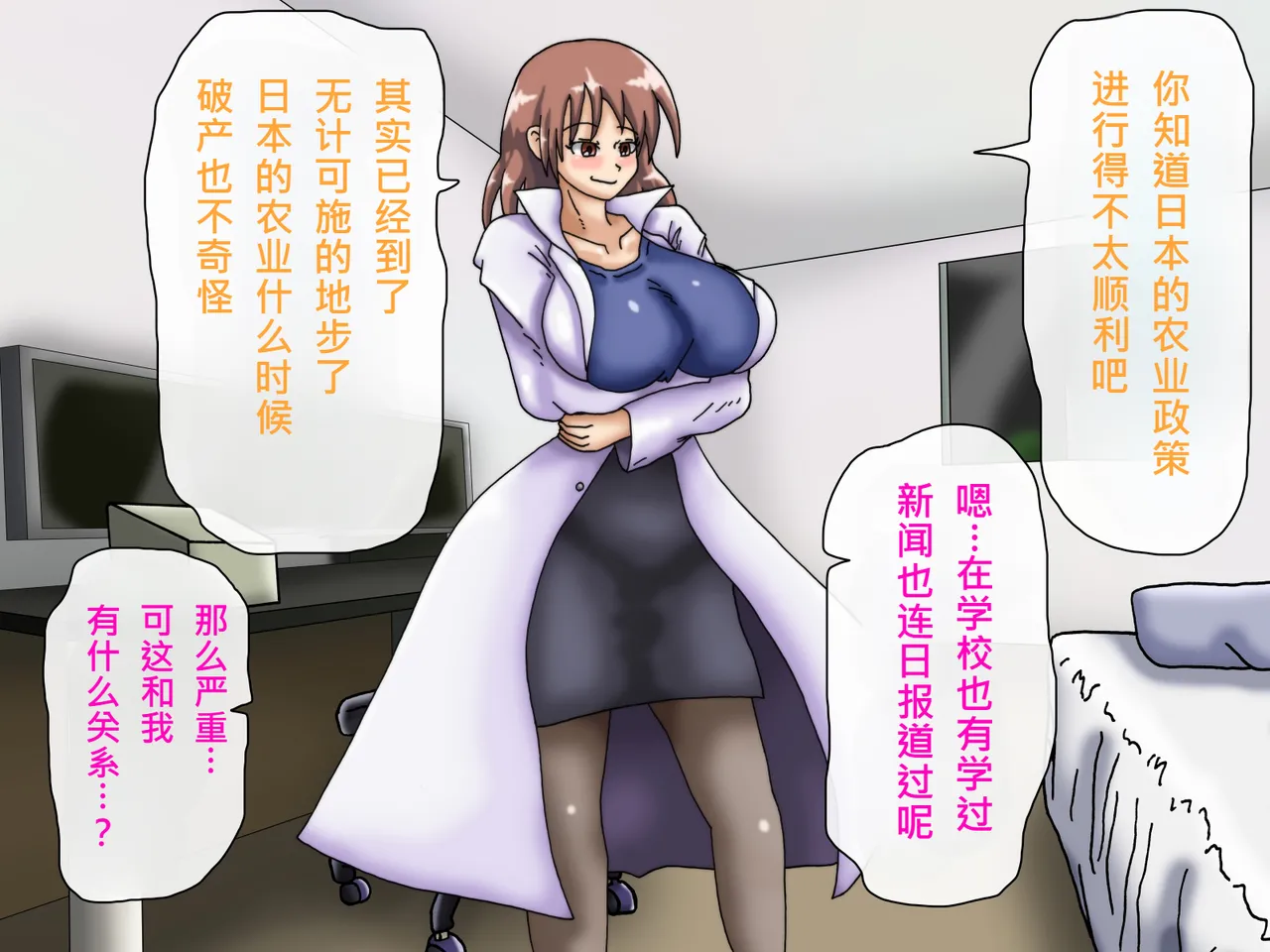 [Kakkuu Mogura] Oppai no Kyodaika ga Tomaranai! -Chounyuuka Kaizou Keikaku!- | My Boobs are Growing so Huge I Can't Stop! - Super Breast Remodeling [Chinese] page 60 original parody - futanari big breasts hentai manga - read online free