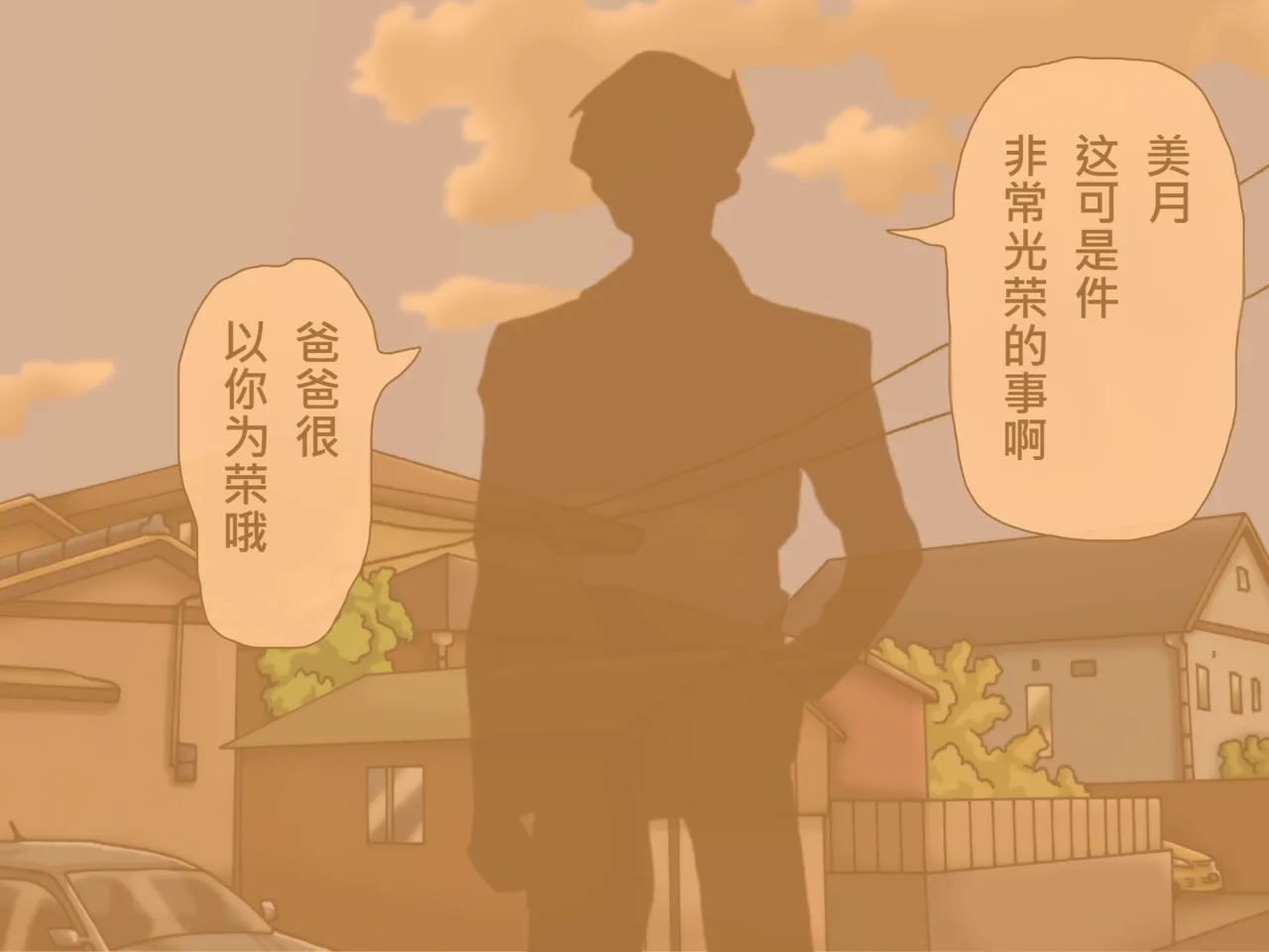 [Kakkuu Mogura] Oppai no Kyodaika ga Tomaranai! -Chounyuuka Kaizou Keikaku!- | My Boobs are Growing so Huge I Can't Stop! - Super Breast Remodeling [Chinese] page 71 original parody - big areolae rough translation hentai manga - read online free