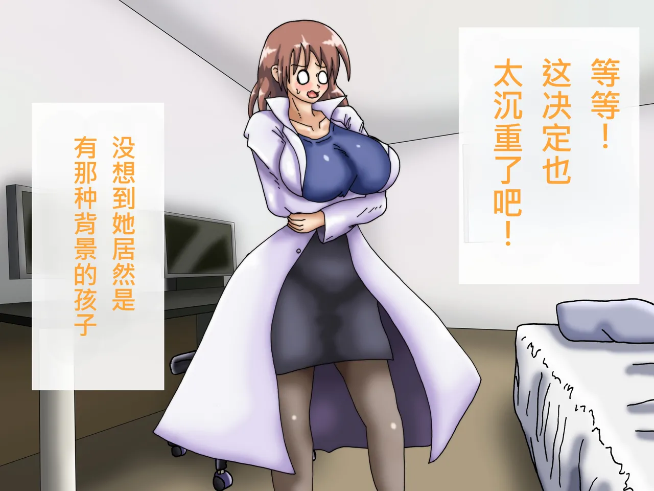 [Kakkuu Mogura] Oppai no Kyodaika ga Tomaranai! -Chounyuuka Kaizou Keikaku!- | My Boobs are Growing so Huge I Can't Stop! - Super Breast Remodeling [Chinese] page 80 original parody - futanari big breasts hentai manga - read online free