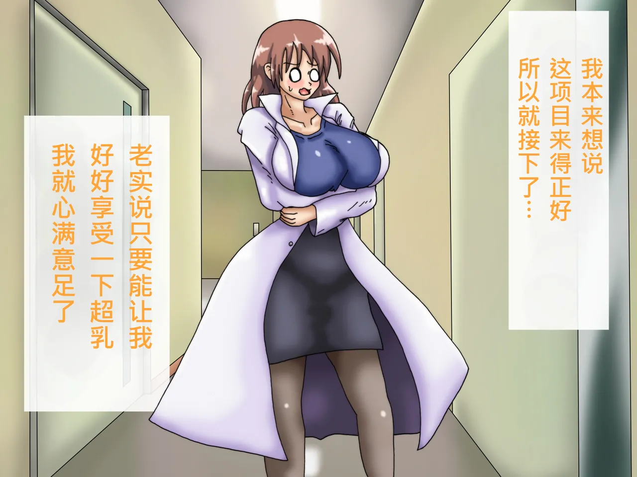 [Kakkuu Mogura] Oppai no Kyodaika ga Tomaranai! -Chounyuuka Kaizou Keikaku!- | My Boobs are Growing so Huge I Can't Stop! - Super Breast Remodeling [Chinese] page 92 original parody - big areolae rough translation hentai manga - read online free