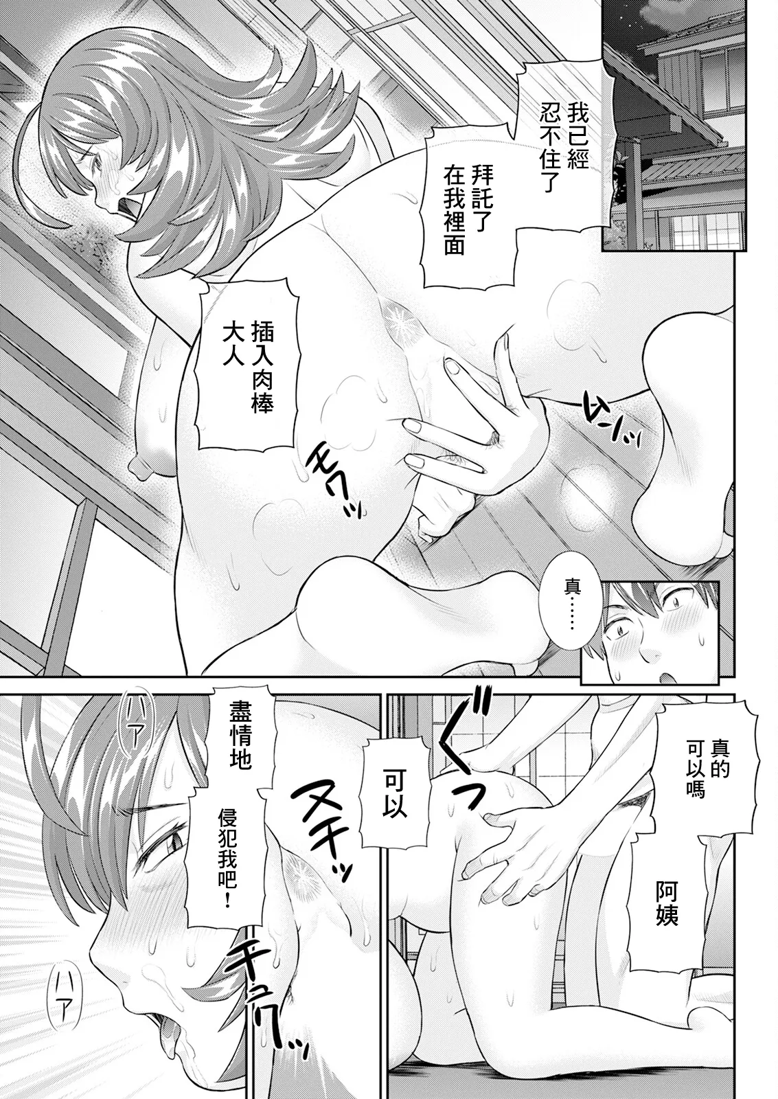 Konya no Mizushimasan Ch. 7 - Page 13