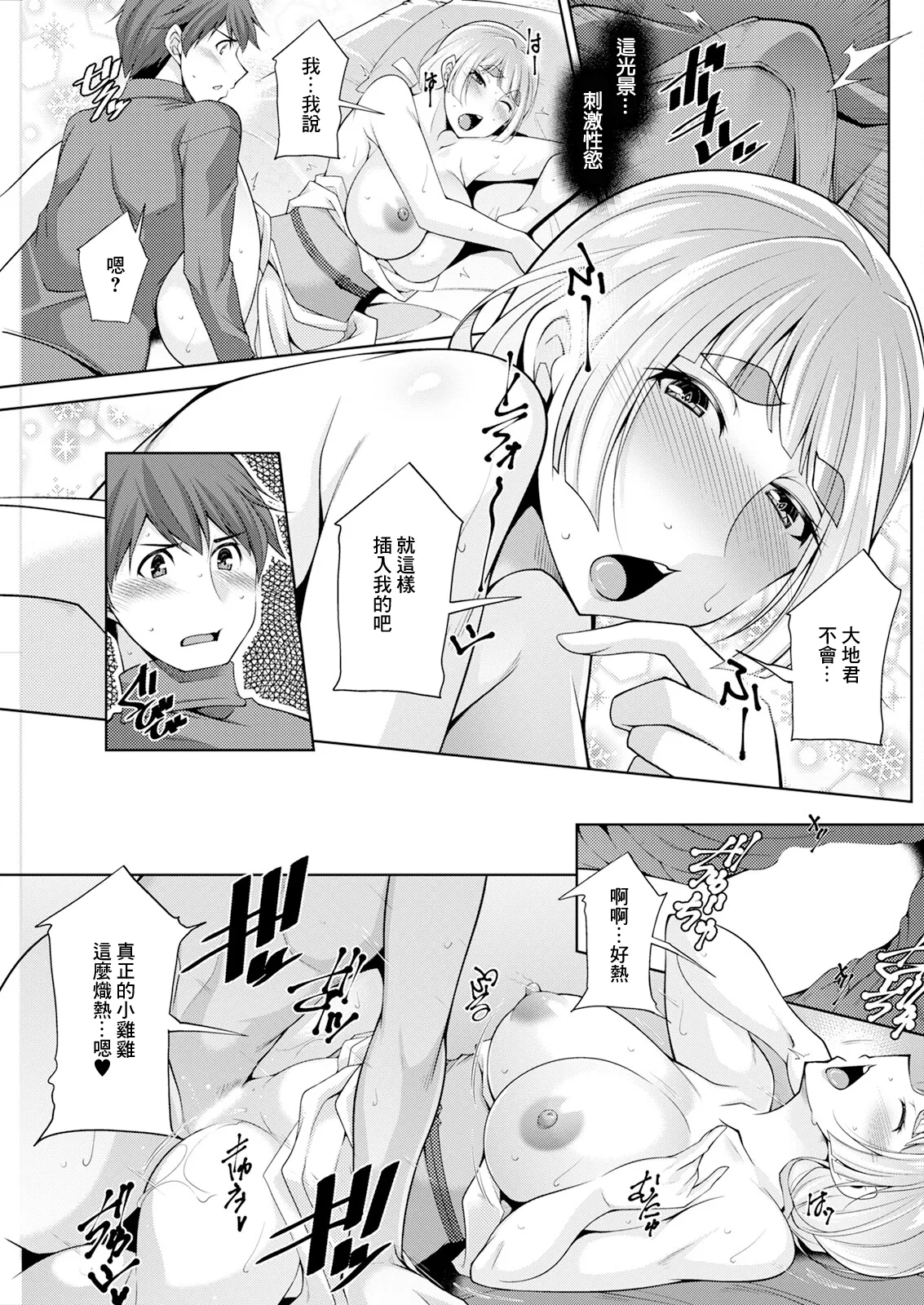 Izanai no Shima .3 page 15 - big breasts extraneous ads hentai manga - read online free