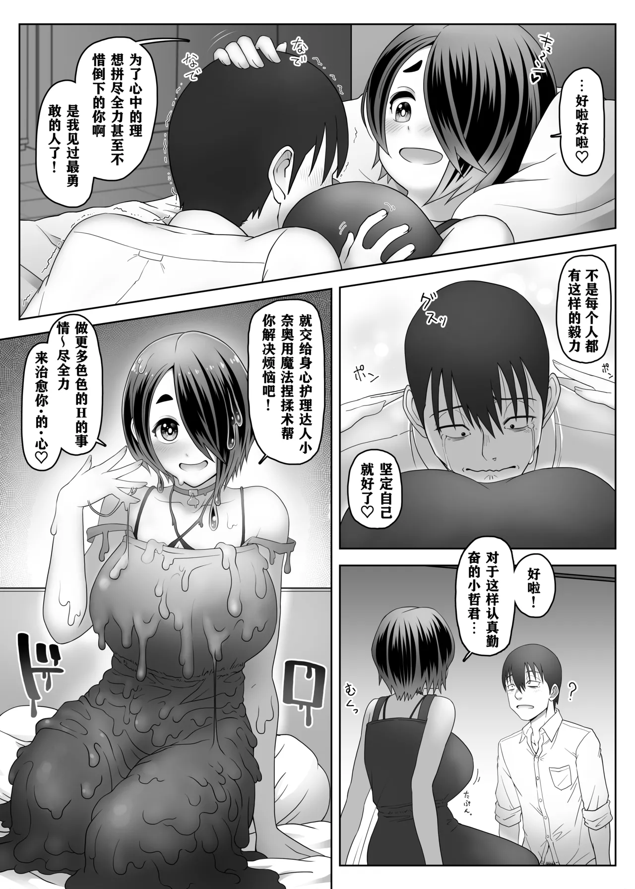 Slime Musume wa Iyashitai! page 15 - big breasts slime girl hentai manga - read online free