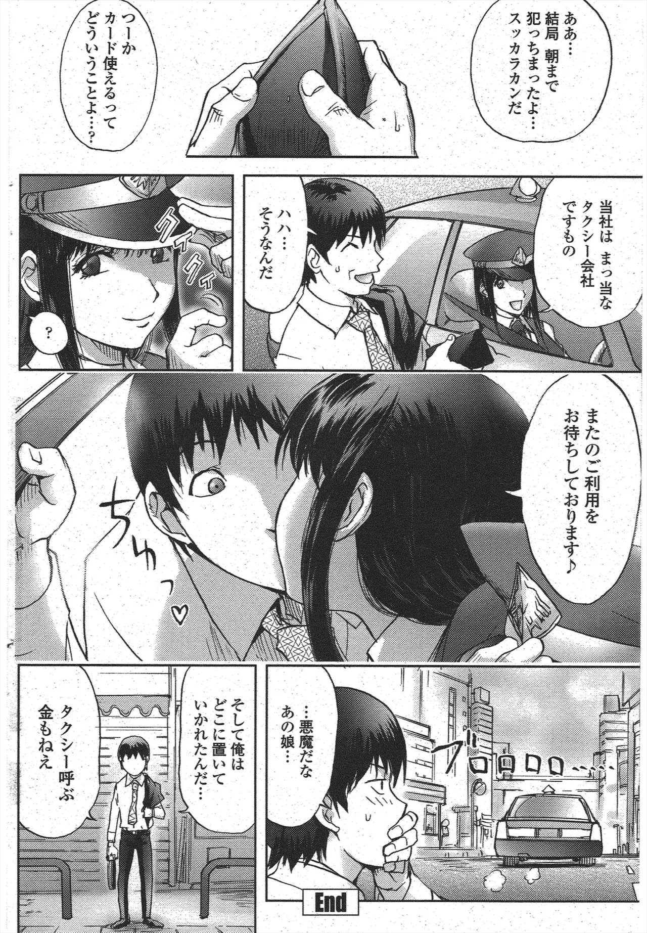 Yotaka Taxi page 16 - sole female sole male hentai manga - read online free
