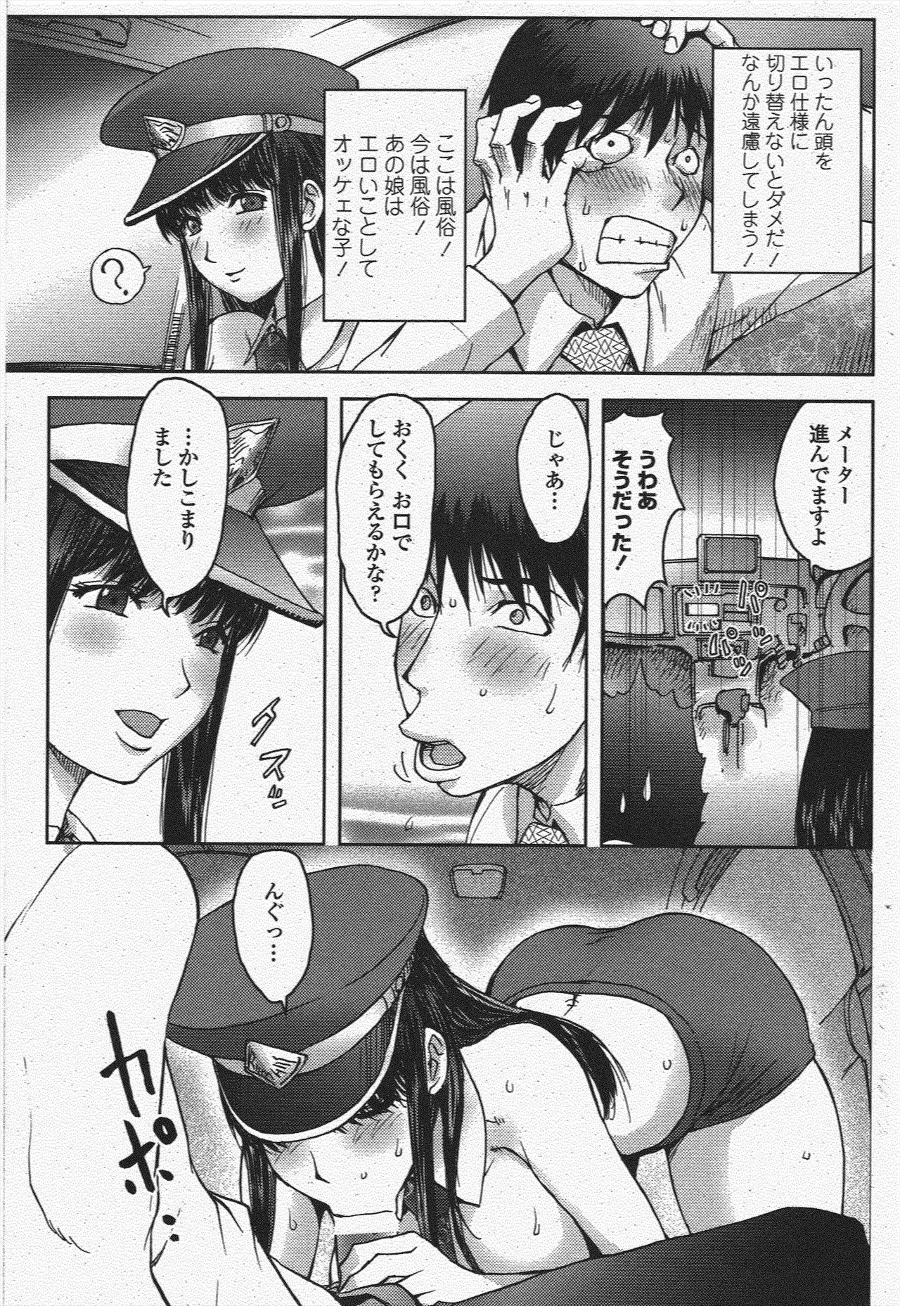 Yotaka Taxi page 9 - sole female sole male hentai manga - read online free