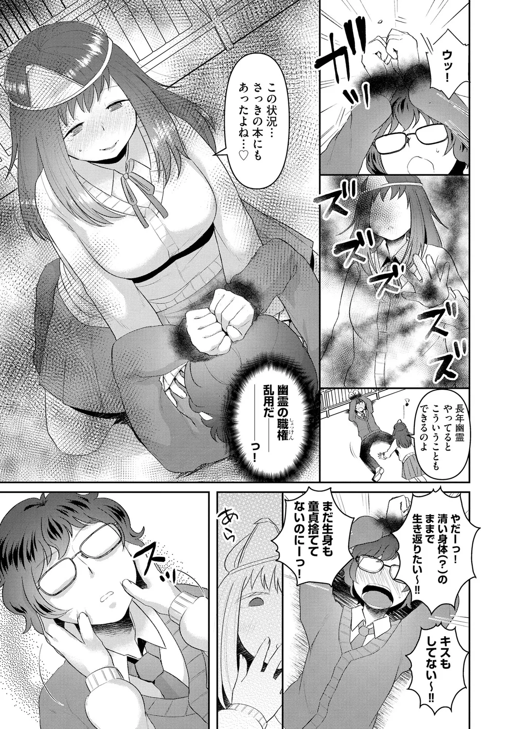 Muchi Muchi Oppai Kingdom page 11 - paizuri pantyhose hentai manga - read online free