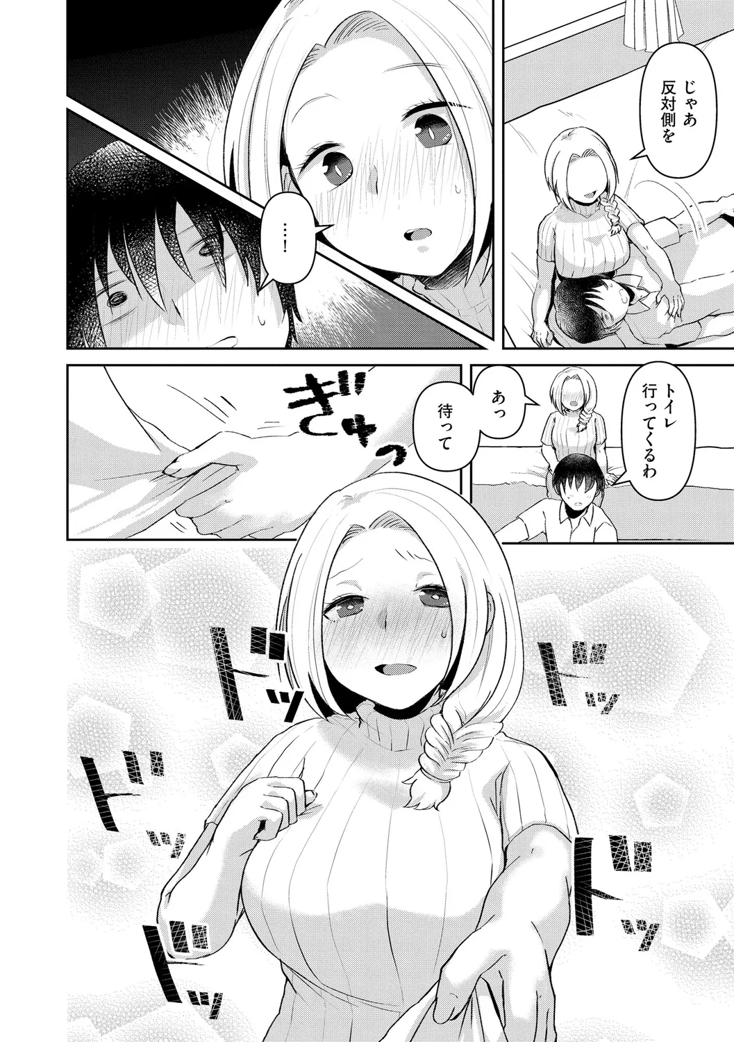 Muchi Muchi Oppai Kingdom - Page 128