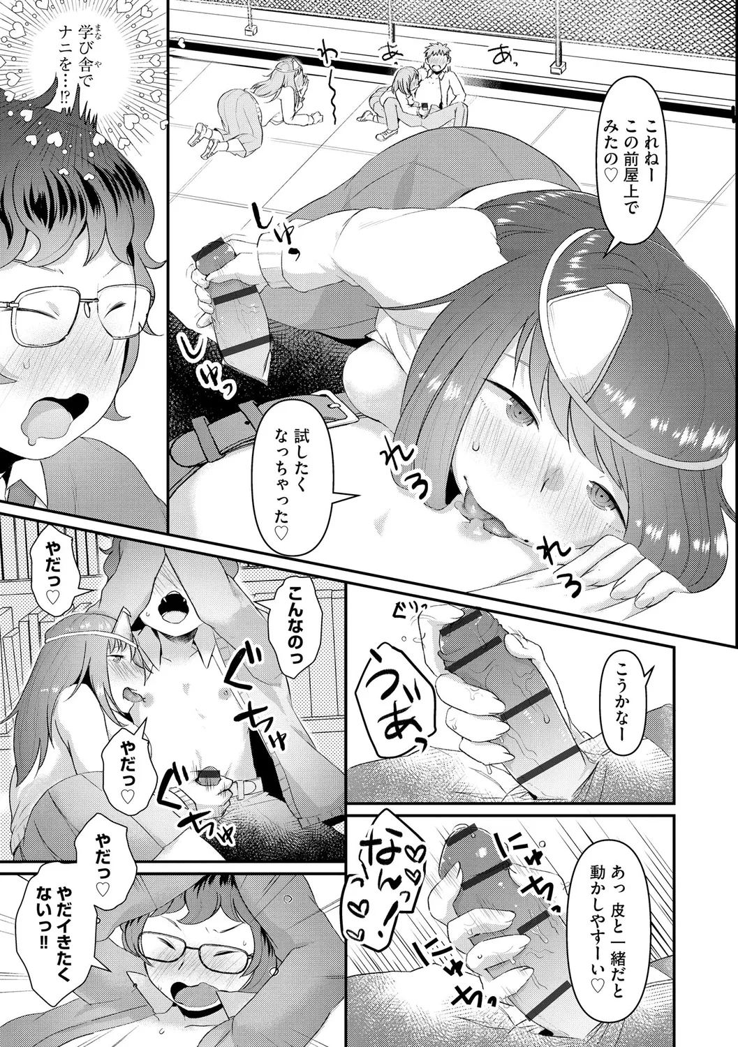 Muchi Muchi Oppai Kingdom page 15 - handjob big breasts hentai manga - read online free