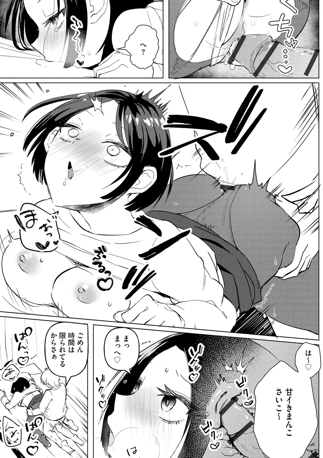 Muchi Muchi Oppai Kingdom - Page 154