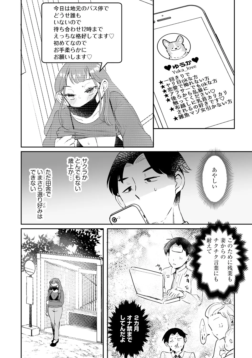 Muchi Muchi Oppai Kingdom - Page 186