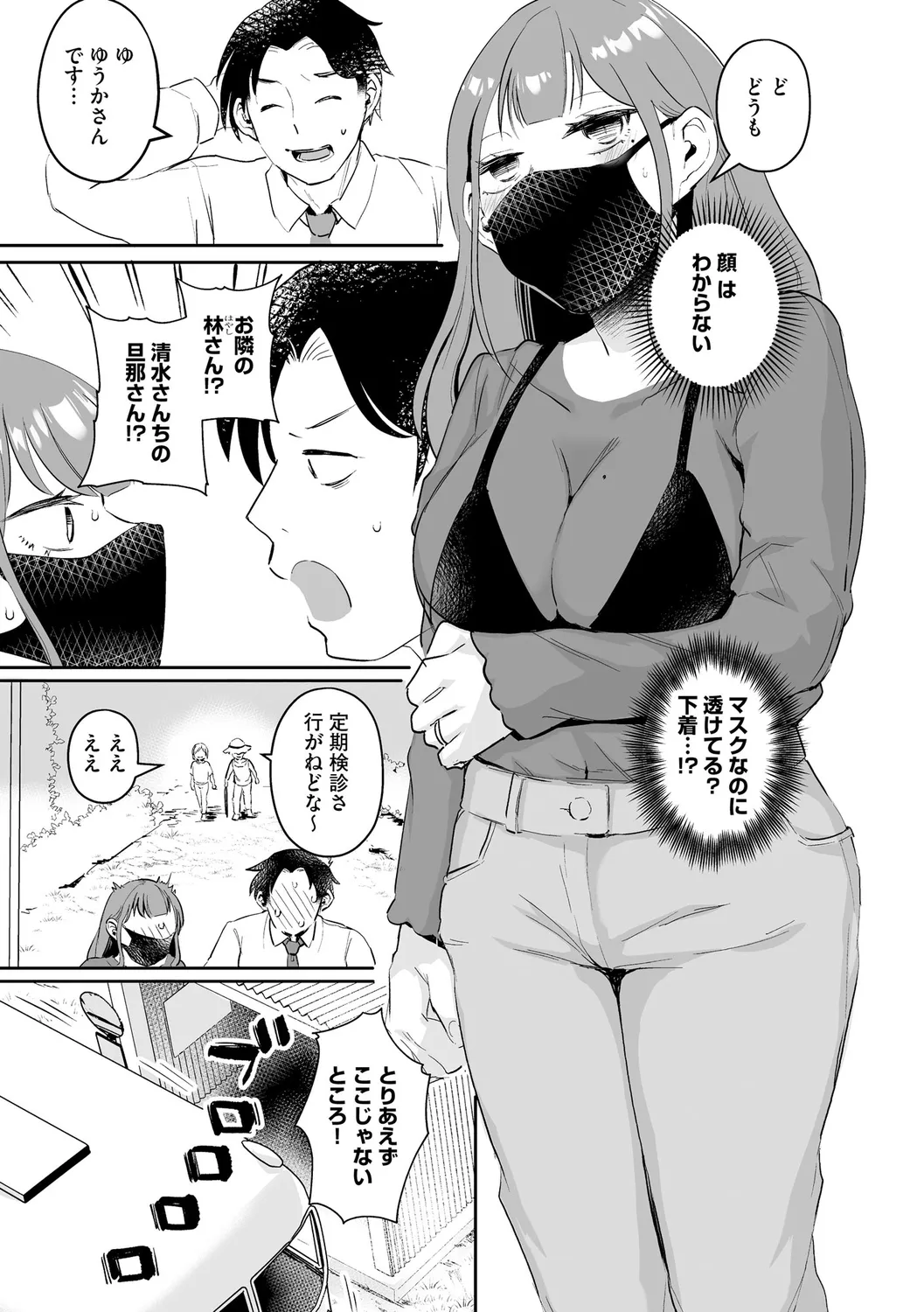 Muchi Muchi Oppai Kingdom page 187 - handjob big breasts hentai manga - read online free