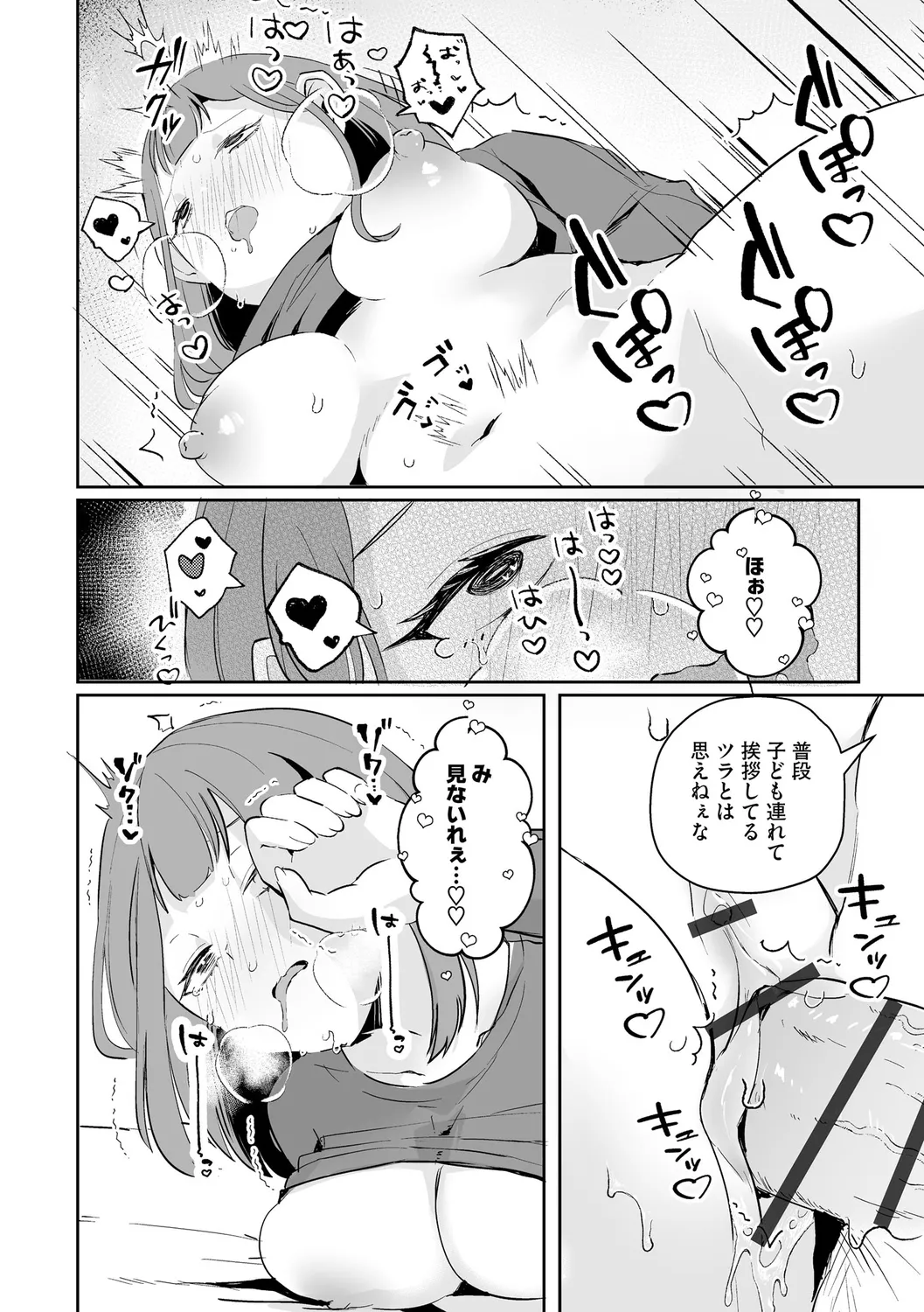Muchi Muchi Oppai Kingdom page 198 - paizuri pantyhose hentai manga - read online free