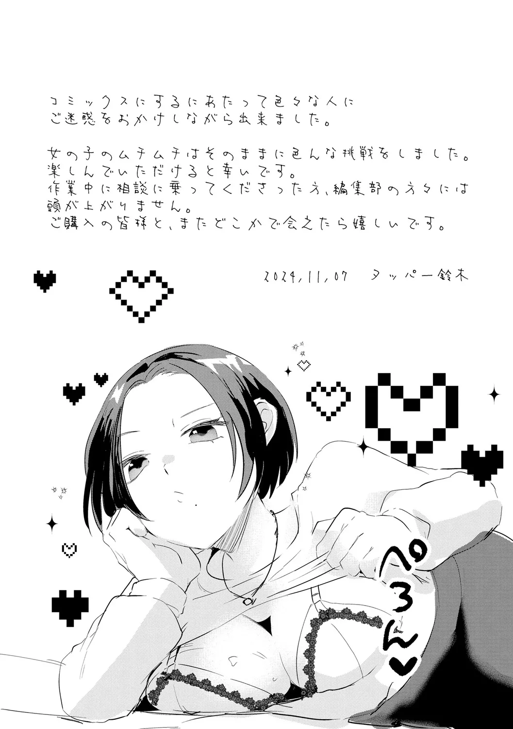 Muchi Muchi Oppai Kingdom page 203 - handjob big breasts hentai manga - read online free