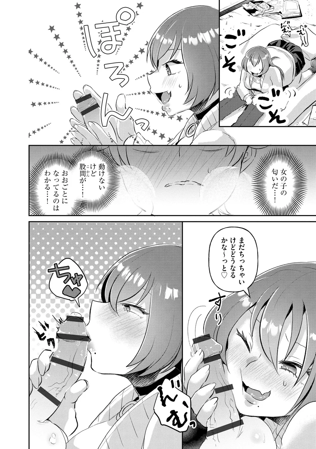 Muchi Muchi Oppai Kingdom page 34 - handjob big breasts hentai manga - read online free