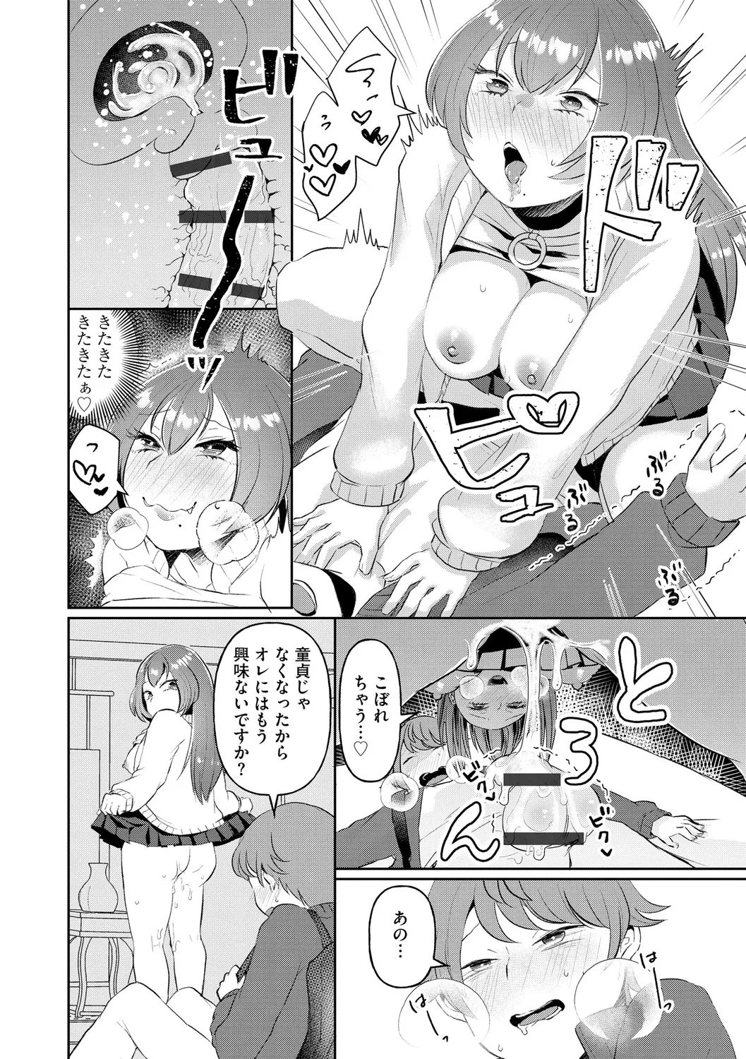 Muchi Muchi Oppai Kingdom page 42 - paizuri pantyhose hentai manga - read online free