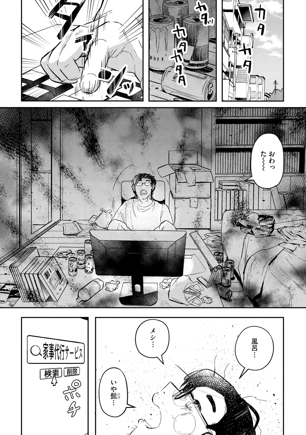 Muchi Muchi Oppai Kingdom page 75 - paizuri pantyhose hentai manga - read online free