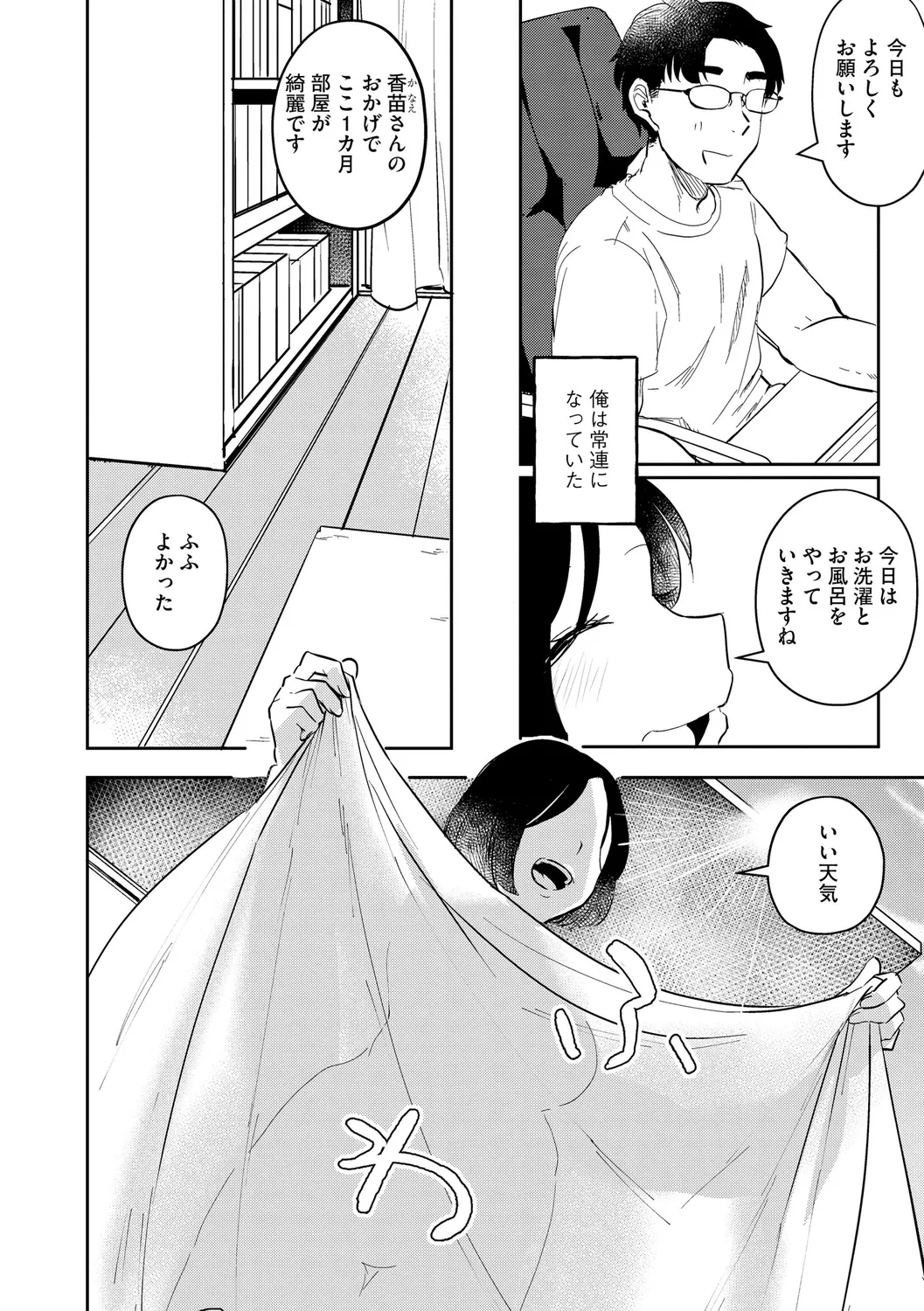 Muchi Muchi Oppai Kingdom page 78 - paizuri pantyhose hentai manga - read online free