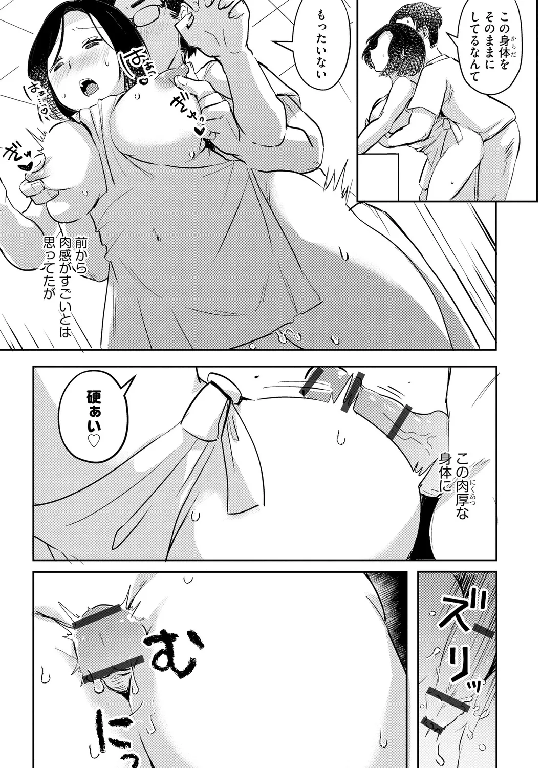 Muchi Muchi Oppai Kingdom page 87 - handjob big breasts hentai manga - read online free