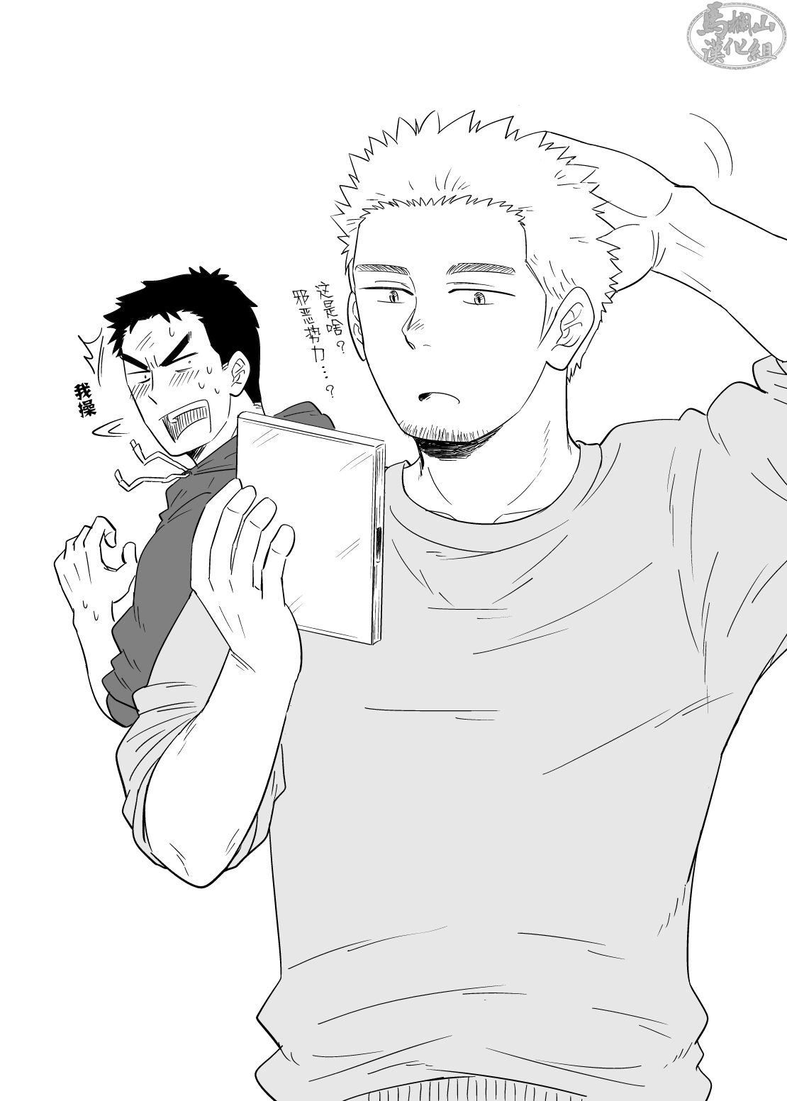 nō puroguresu | 绝不可能爱上你 page 18 original parody - males only yaoi hentai manga - read online free