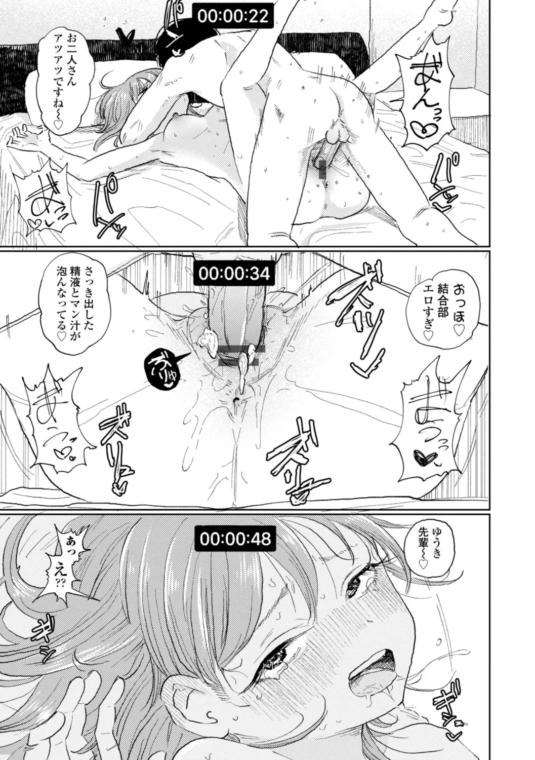 Gyaku NTR Suki na Kanojo page 104 - paizuri blowjob hentai manga - read online free