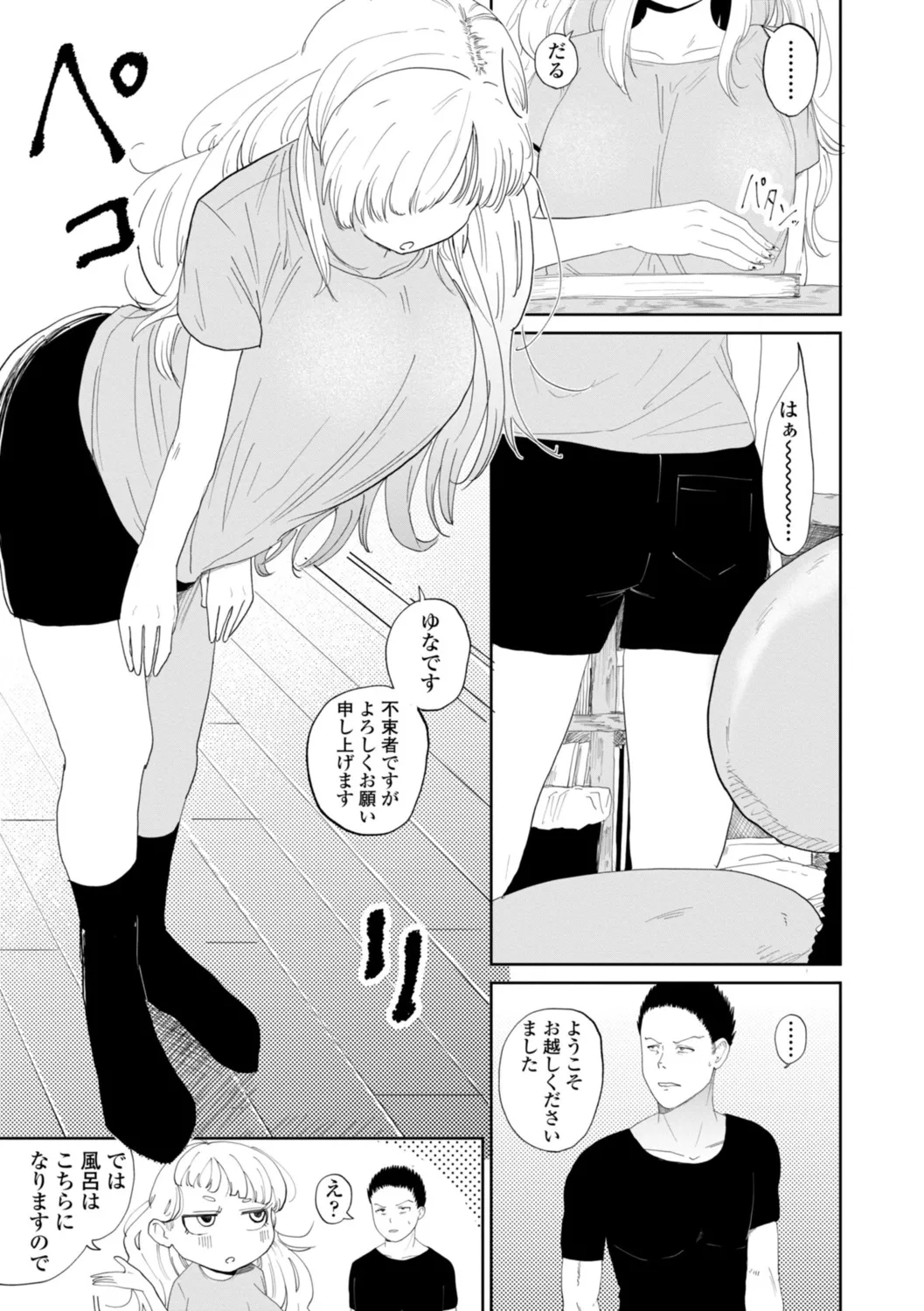 Gyaku NTR Suki na Kanojo page 117 - piercing netorare hentai manga - read online free