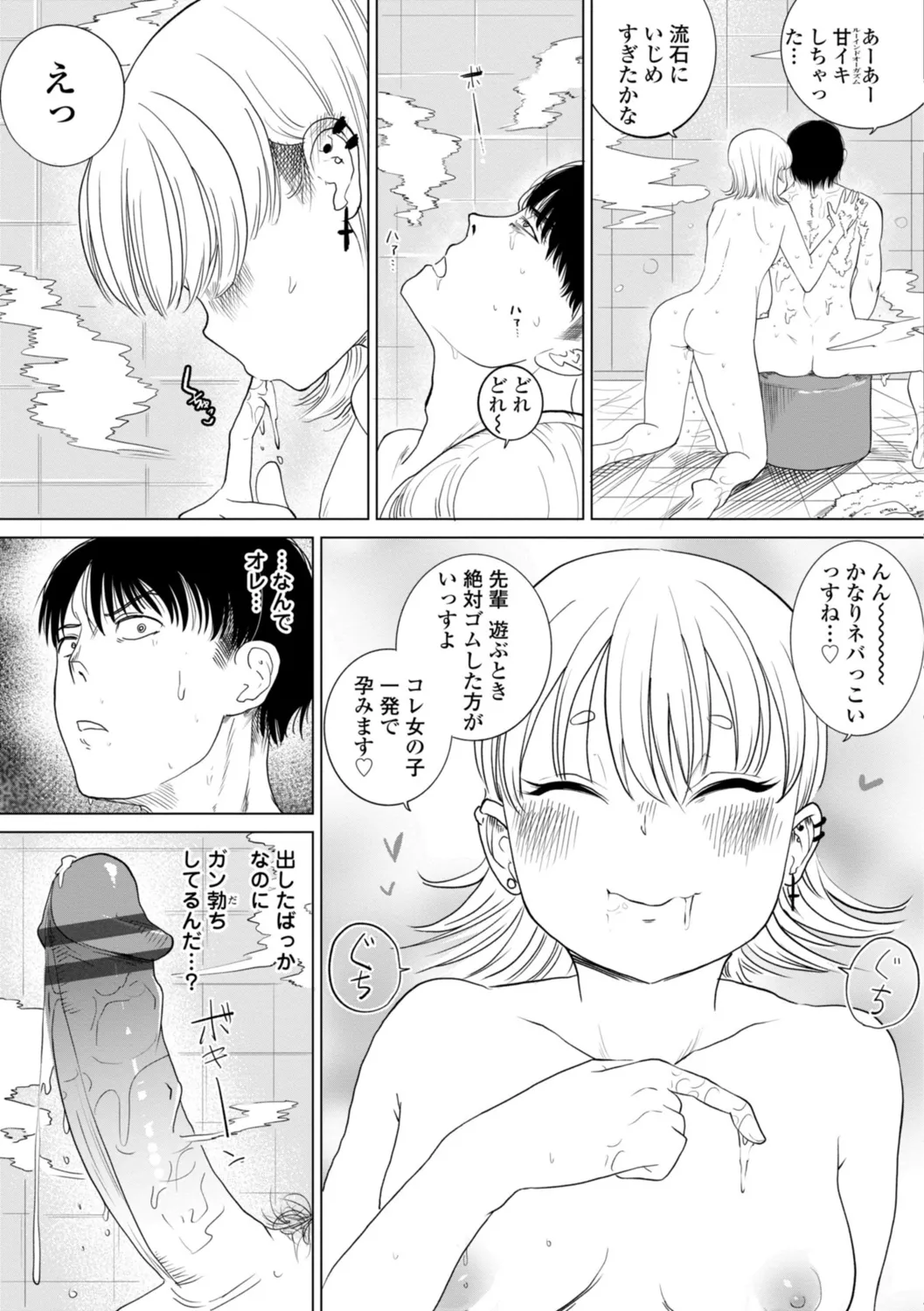 Gyaku NTR Suki na Kanojo page 13 - paizuri blowjob hentai manga - read online free