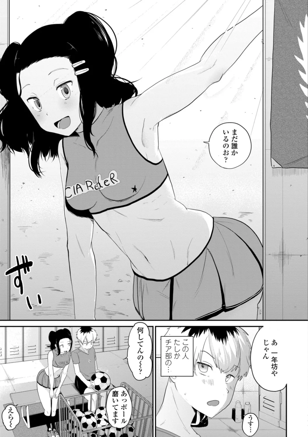 Gyaku NTR Suki na Kanojo page 161 - paizuri blowjob hentai manga - read online free