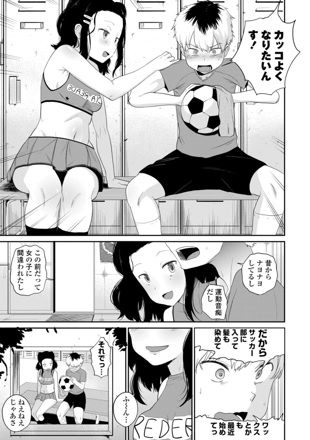 Gyaku NTR Suki na Kanojo page 163 - piercing netorare hentai manga - read online free