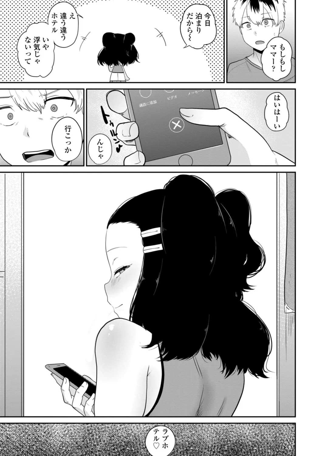 Gyaku NTR Suki na Kanojo page 168 - paizuri blowjob hentai manga - read online free