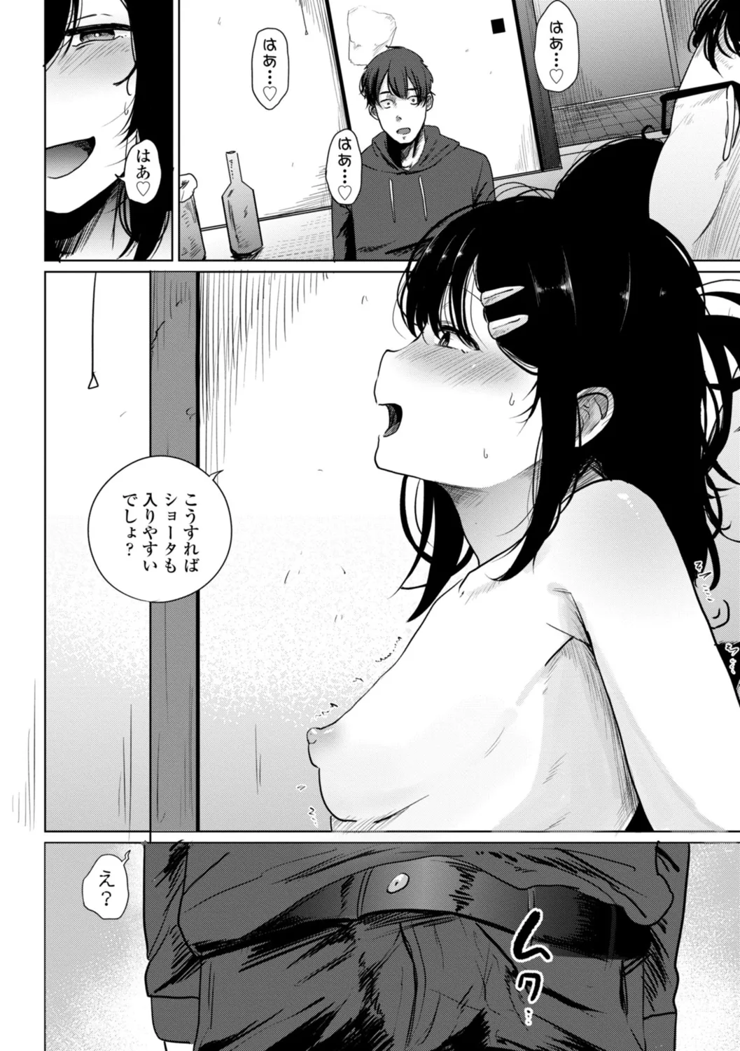 Gyaku NTR Suki na Kanojo page 192 - piercing netorare hentai manga - read online free