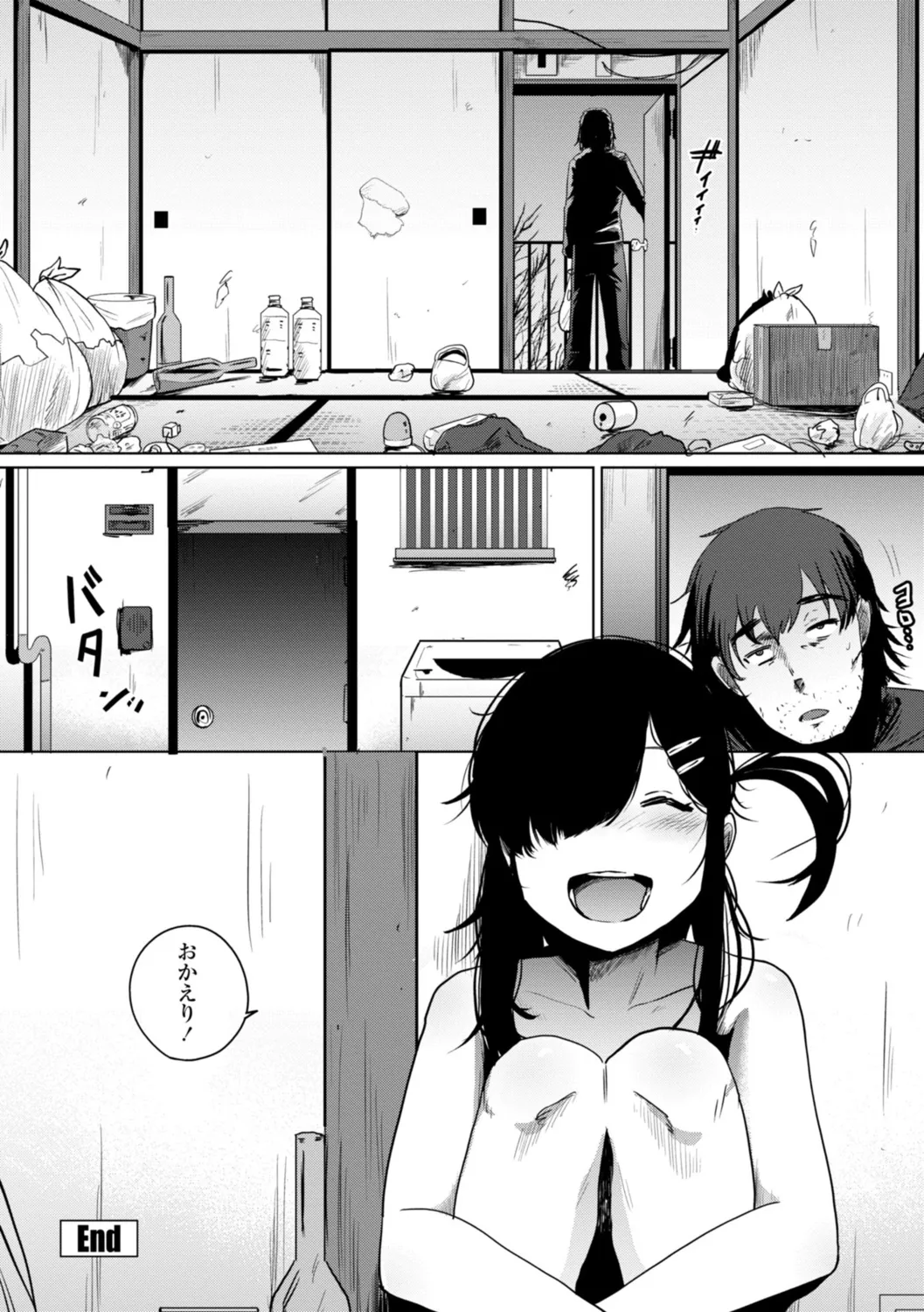 Gyaku NTR Suki na Kanojo page 202 - piercing netorare hentai manga - read online free