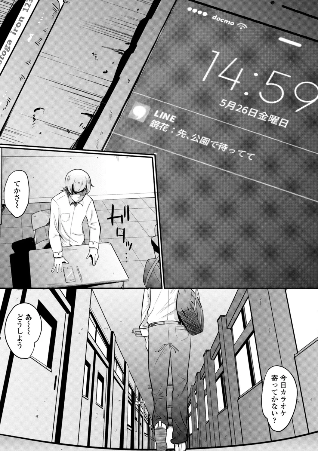 Gyaku NTR Suki na Kanojo page 205 - piercing netorare hentai manga - read online free