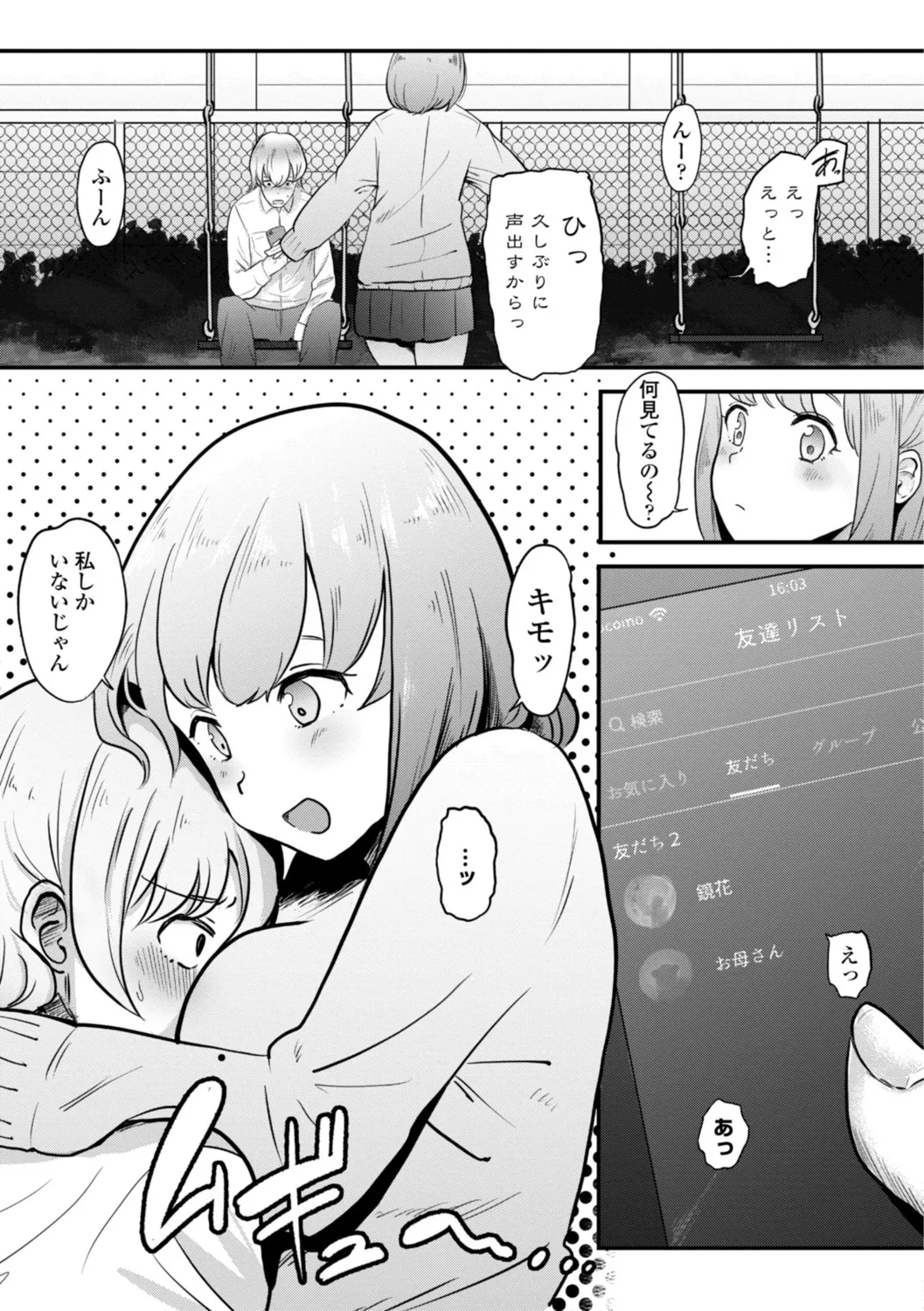 Gyaku NTR Suki na Kanojo page 207 - paizuri blowjob hentai manga - read online free