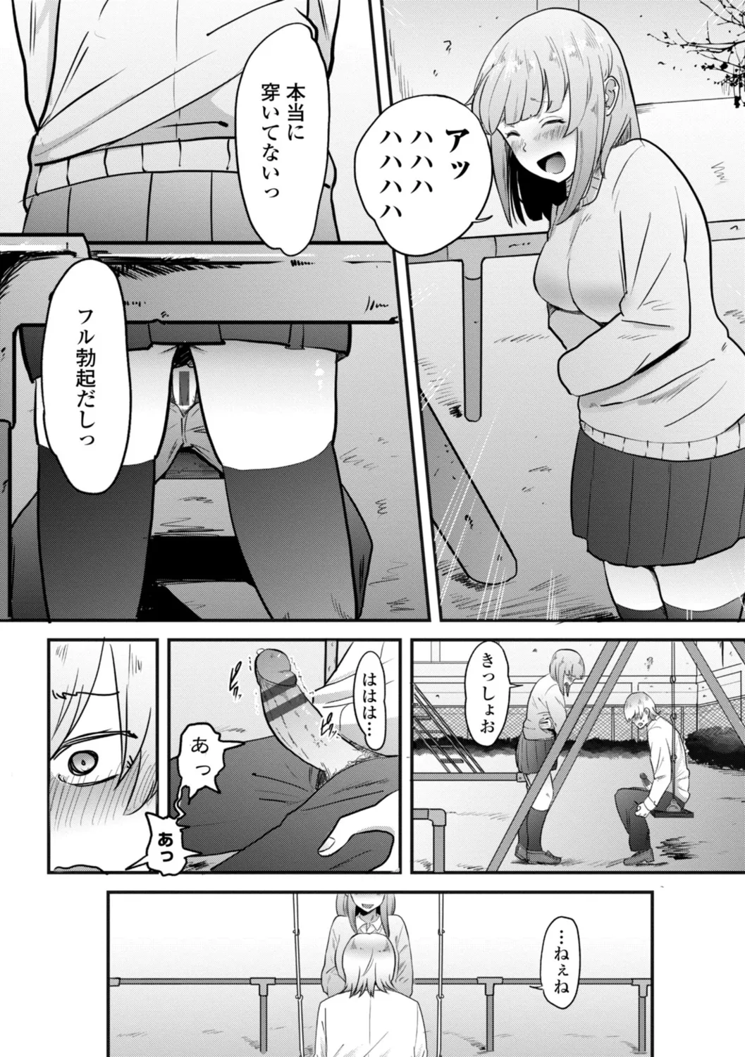 Gyaku NTR Suki na Kanojo page 210 - piercing netorare hentai manga - read online free