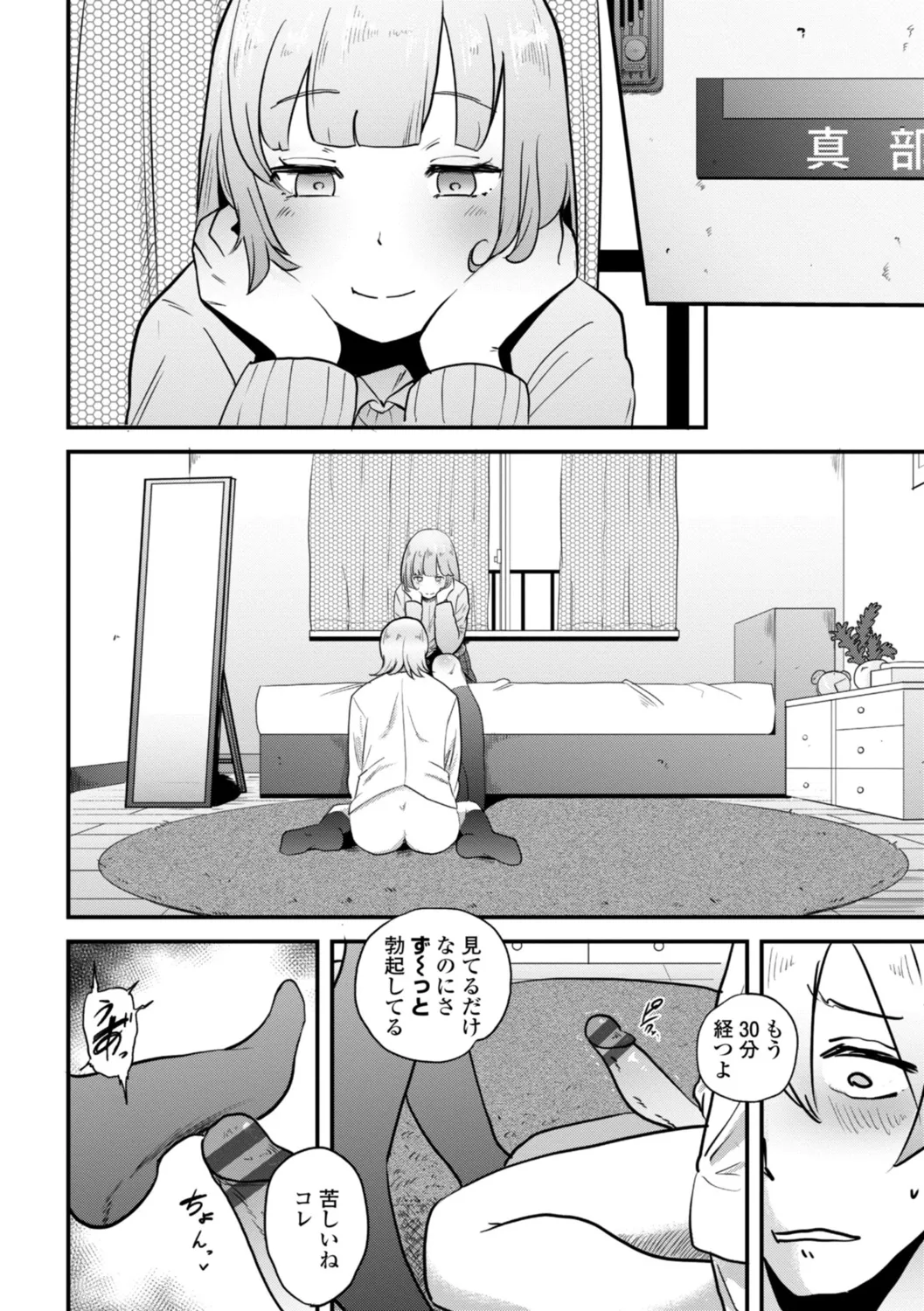 Gyaku NTR Suki na Kanojo page 212 - piercing netorare hentai manga - read online free