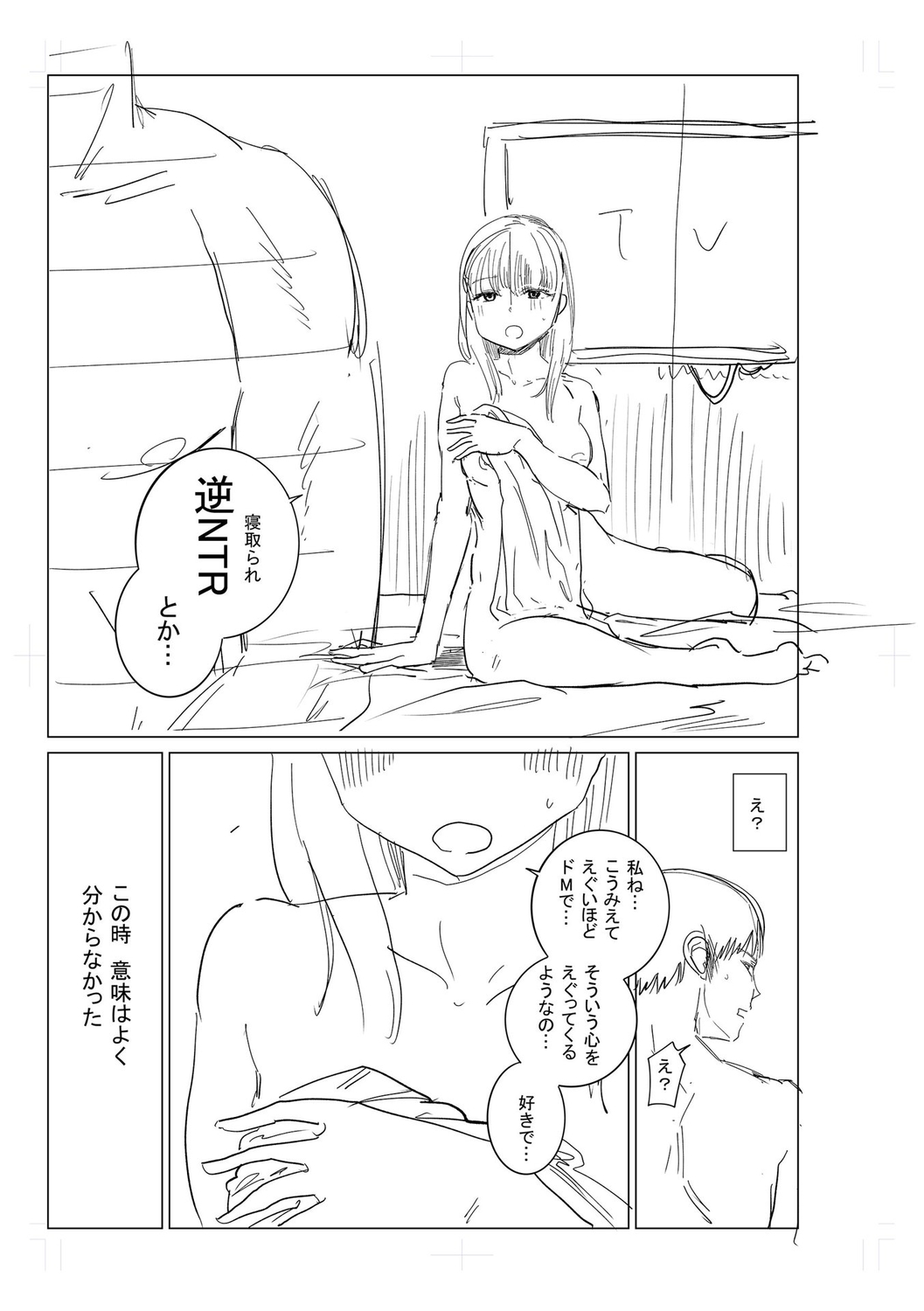 Gyaku NTR Suki na Kanojo page 229 - piercing netorare hentai manga - read online free