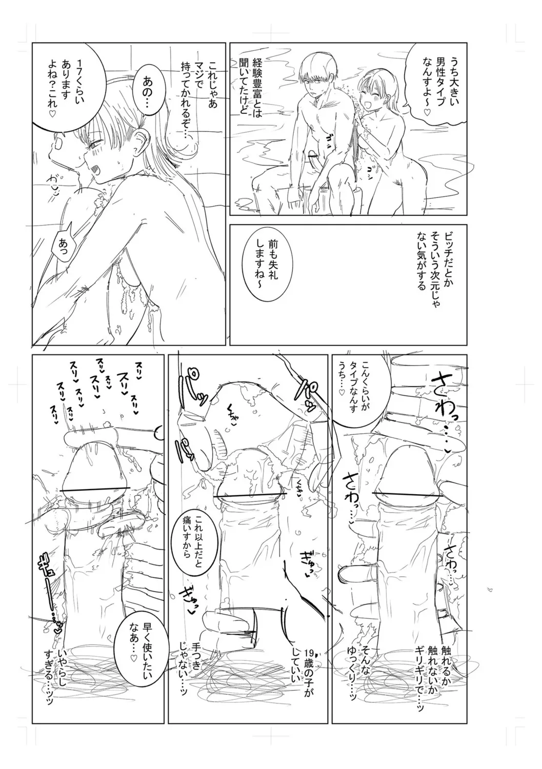 Gyaku NTR Suki na Kanojo page 235 - piercing netorare hentai manga - read online free