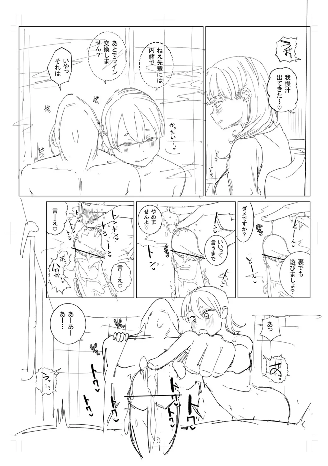 Gyaku NTR Suki na Kanojo page 236 - paizuri blowjob hentai manga - read online free