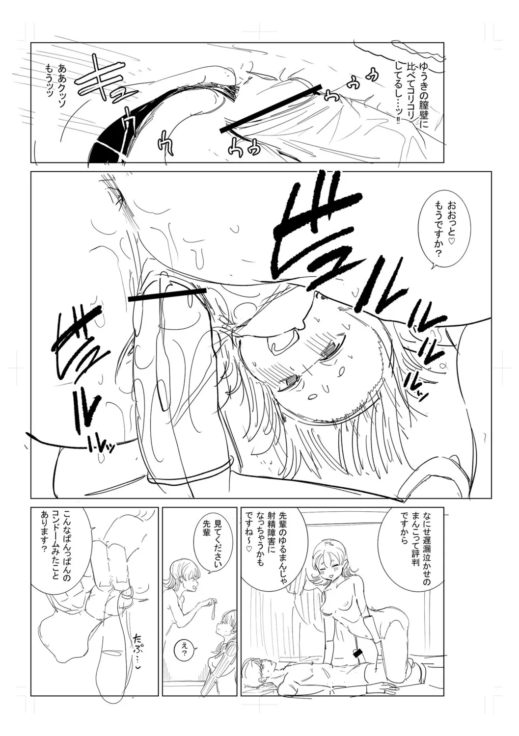 Gyaku NTR Suki na Kanojo page 243 - paizuri blowjob hentai manga - read online free