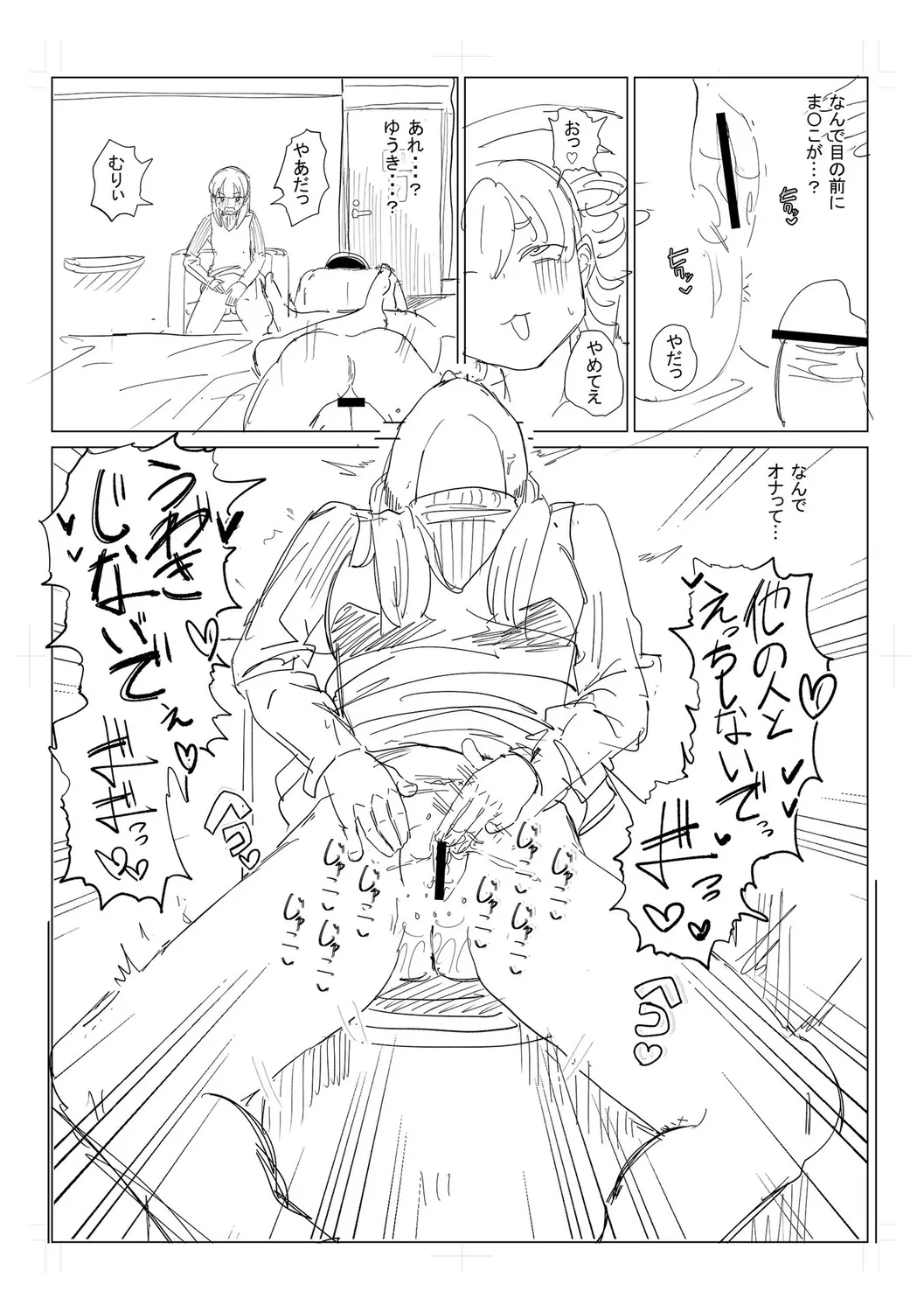 Gyaku NTR Suki na Kanojo page 246 - piercing netorare hentai manga - read online free