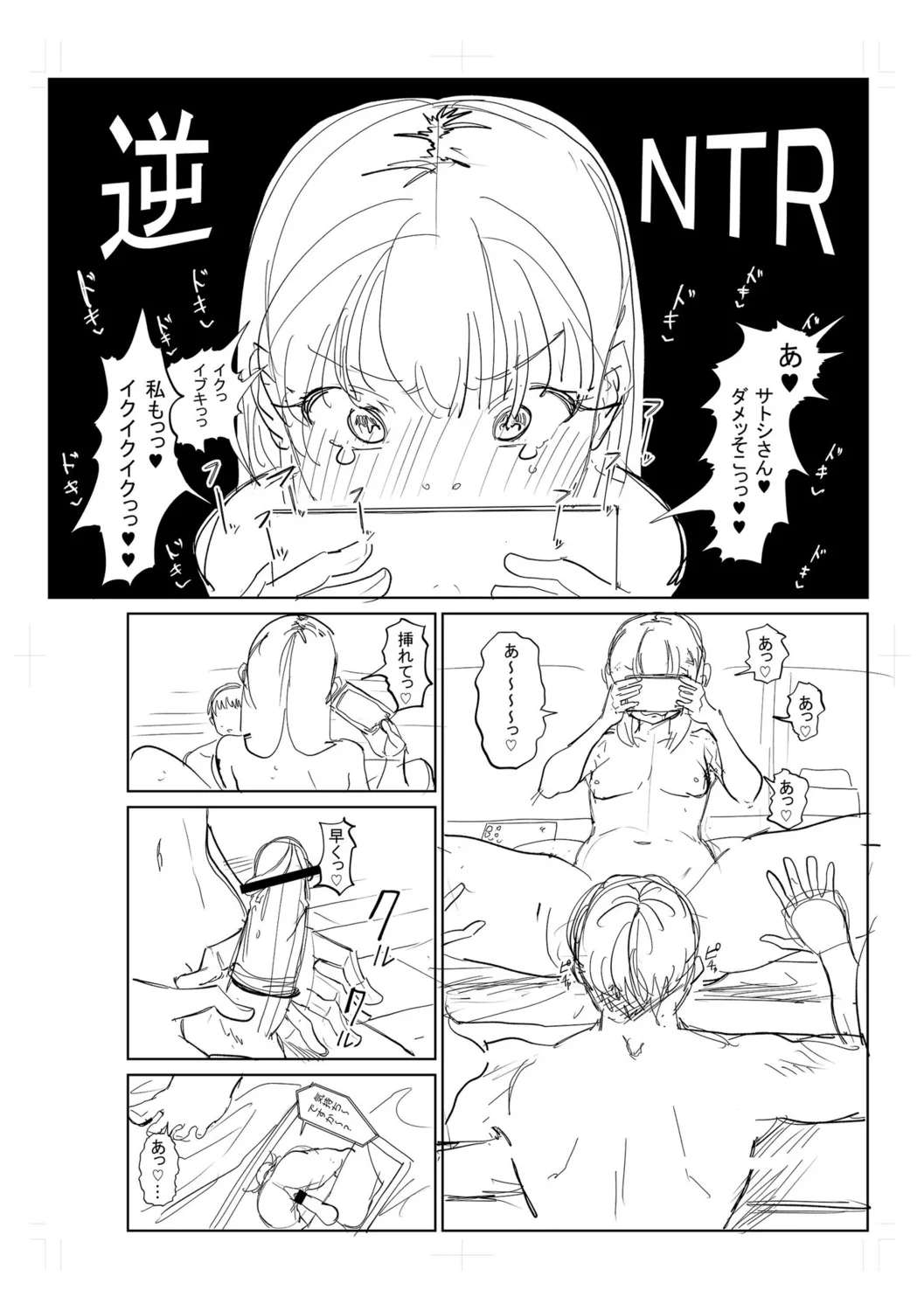 Gyaku NTR Suki na Kanojo page 252 - piercing netorare hentai manga - read online free
