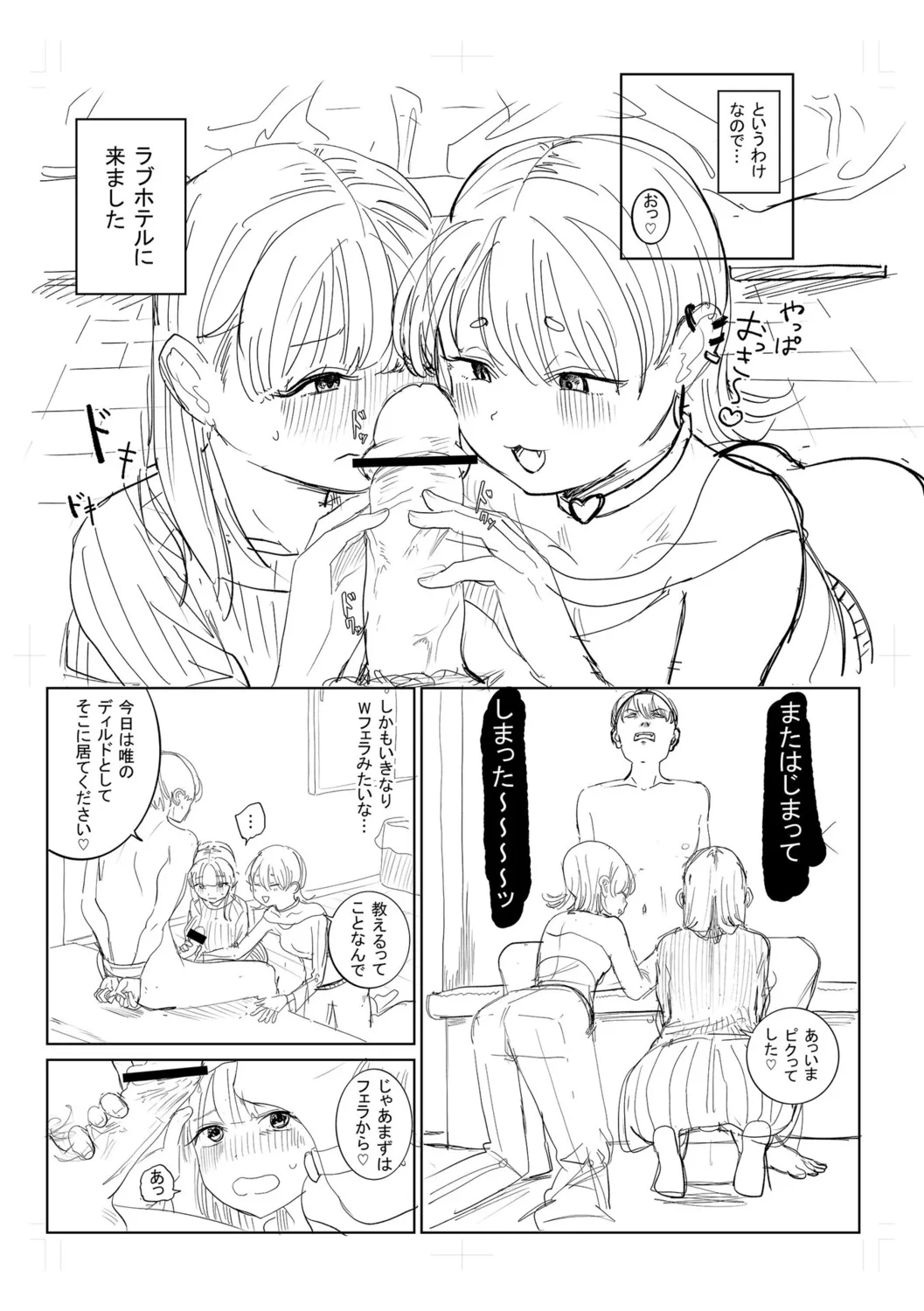 Gyaku NTR Suki na Kanojo page 255 - piercing netorare hentai manga - read online free