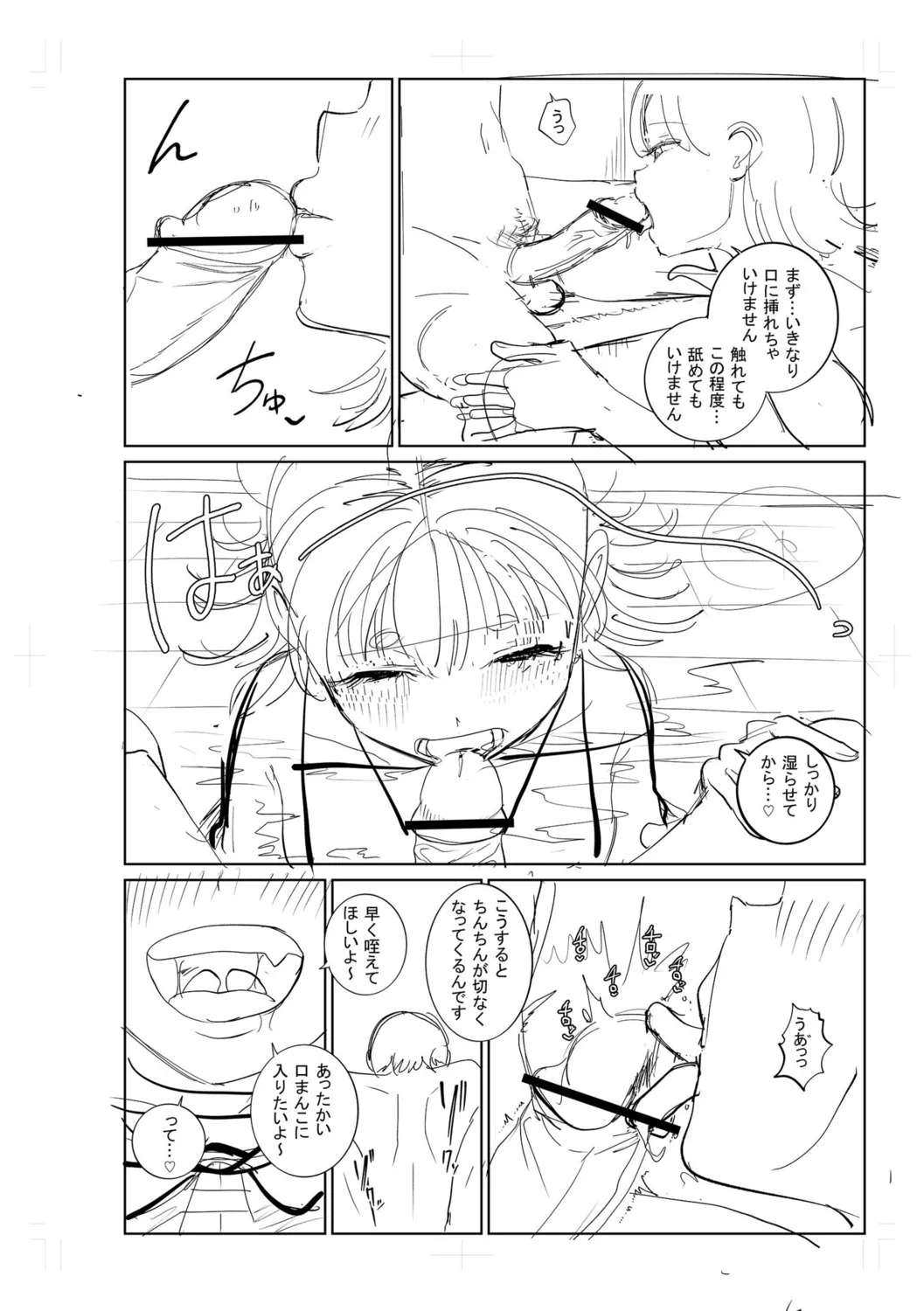 Gyaku NTR Suki na Kanojo page 256 - paizuri blowjob hentai manga - read online free