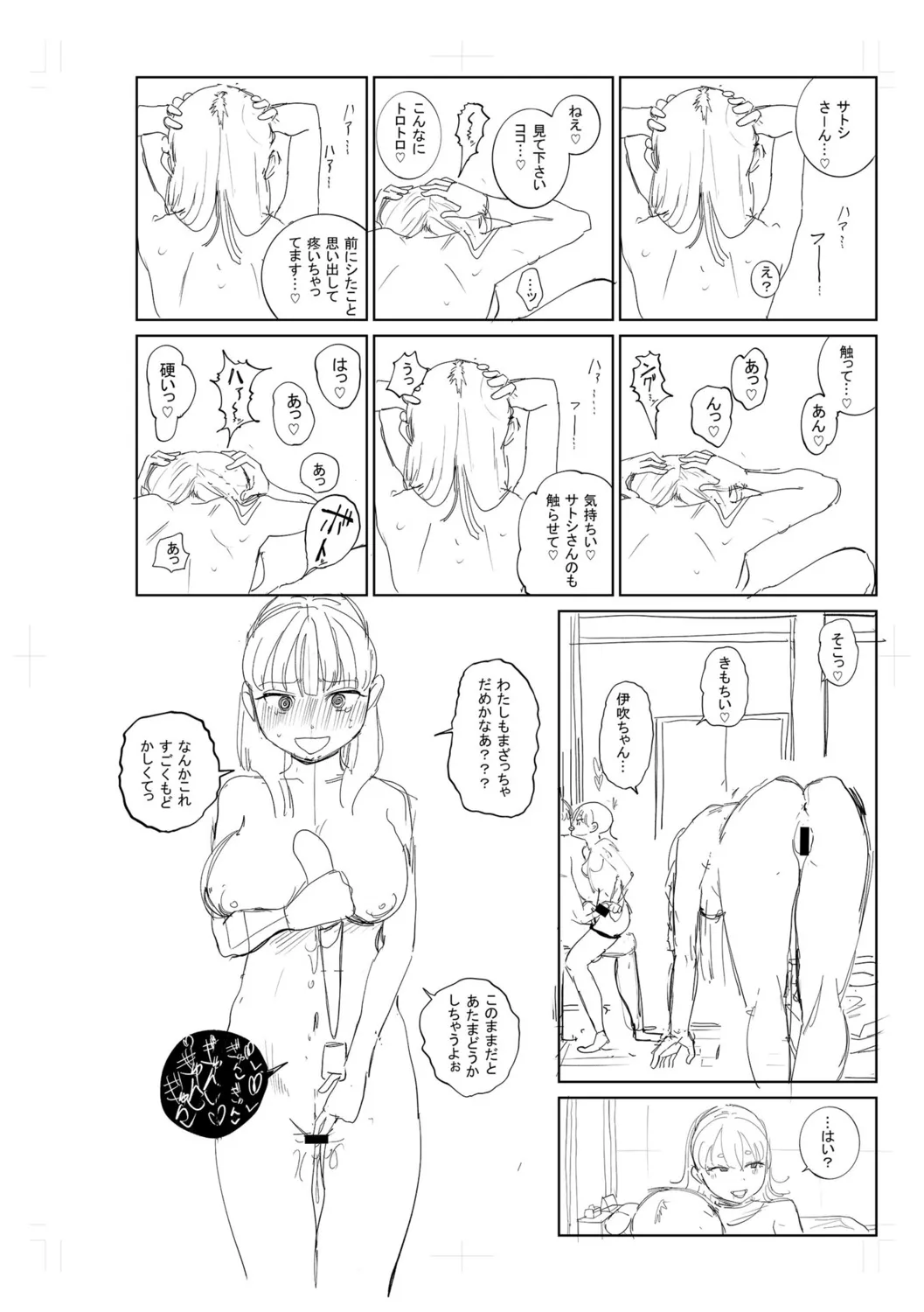 Gyaku NTR Suki na Kanojo page 264 - paizuri blowjob hentai manga - read online free